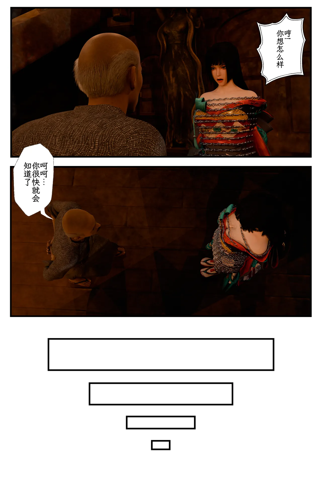 缚娇索 6 图片编号 62