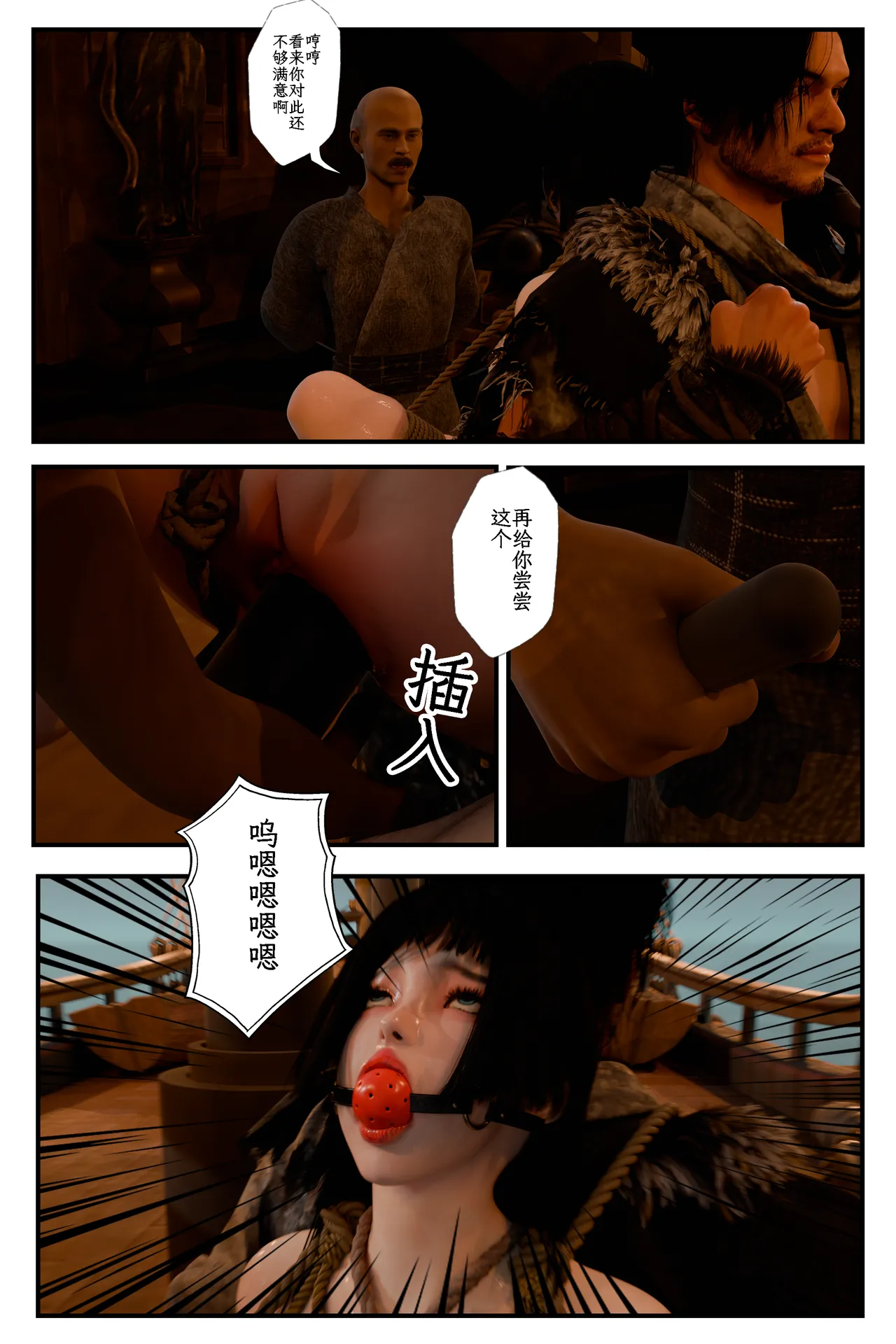 缚娇索 6 图片编号 69