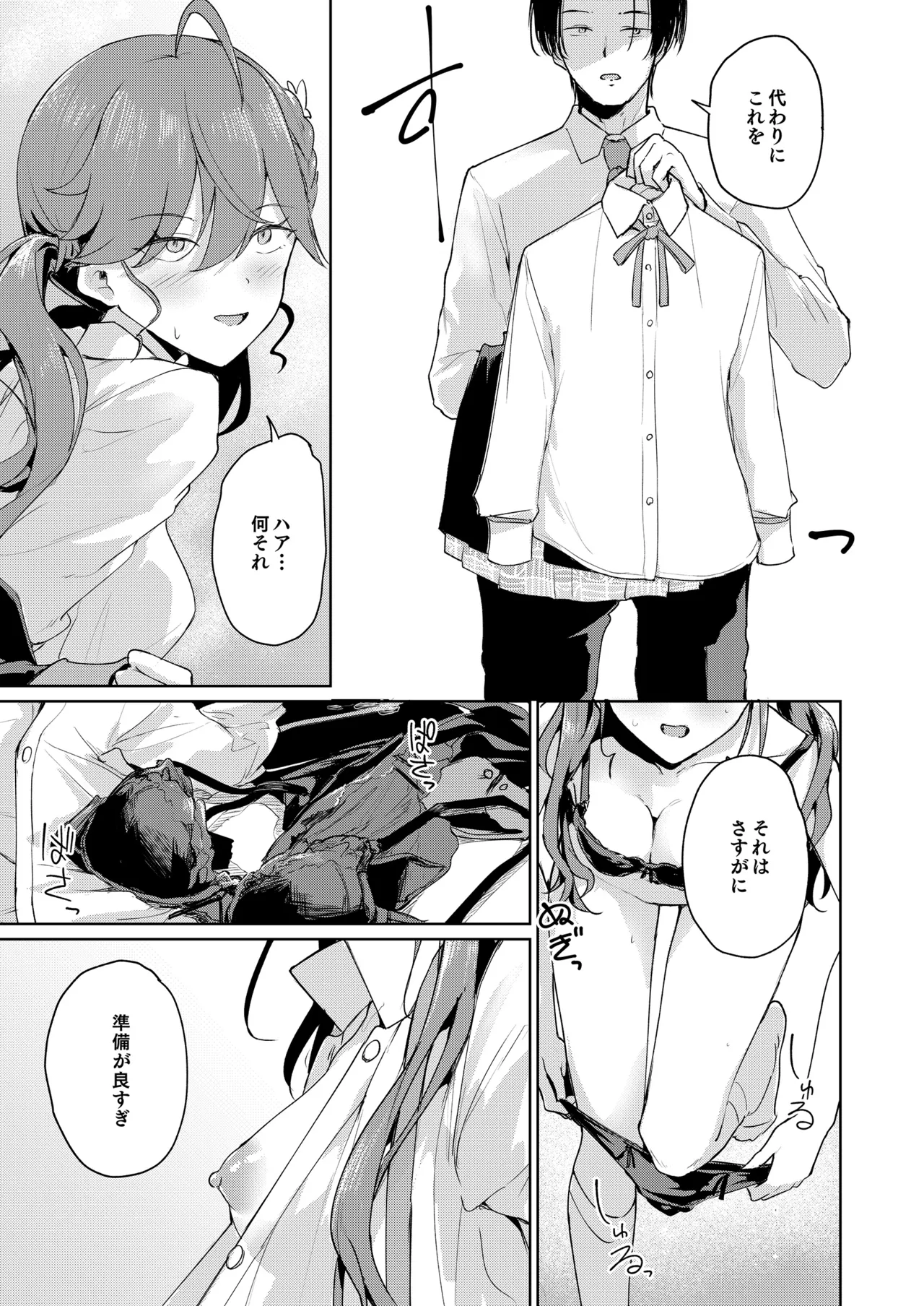 [Yakitate F Jamaica (Shuiro)] Gokugetsu no Hatsuboshi ni Yoru Seiyoku no Yame no - of the Gokugetsu by the Hatsuboshi for the Lust (Gakuen IDOLM@STER) [Digital] изображение № 12