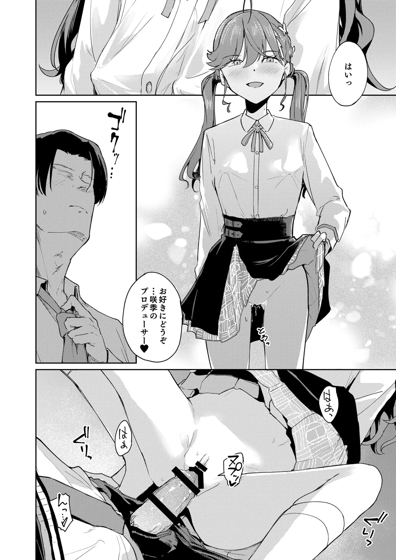 [Yakitate F Jamaica (Shuiro)] Gokugetsu no Hatsuboshi ni Yoru Seiyoku no Yame no - of the Gokugetsu by the Hatsuboshi for the Lust (Gakuen IDOLM@STER) [Digital] изображение № 13