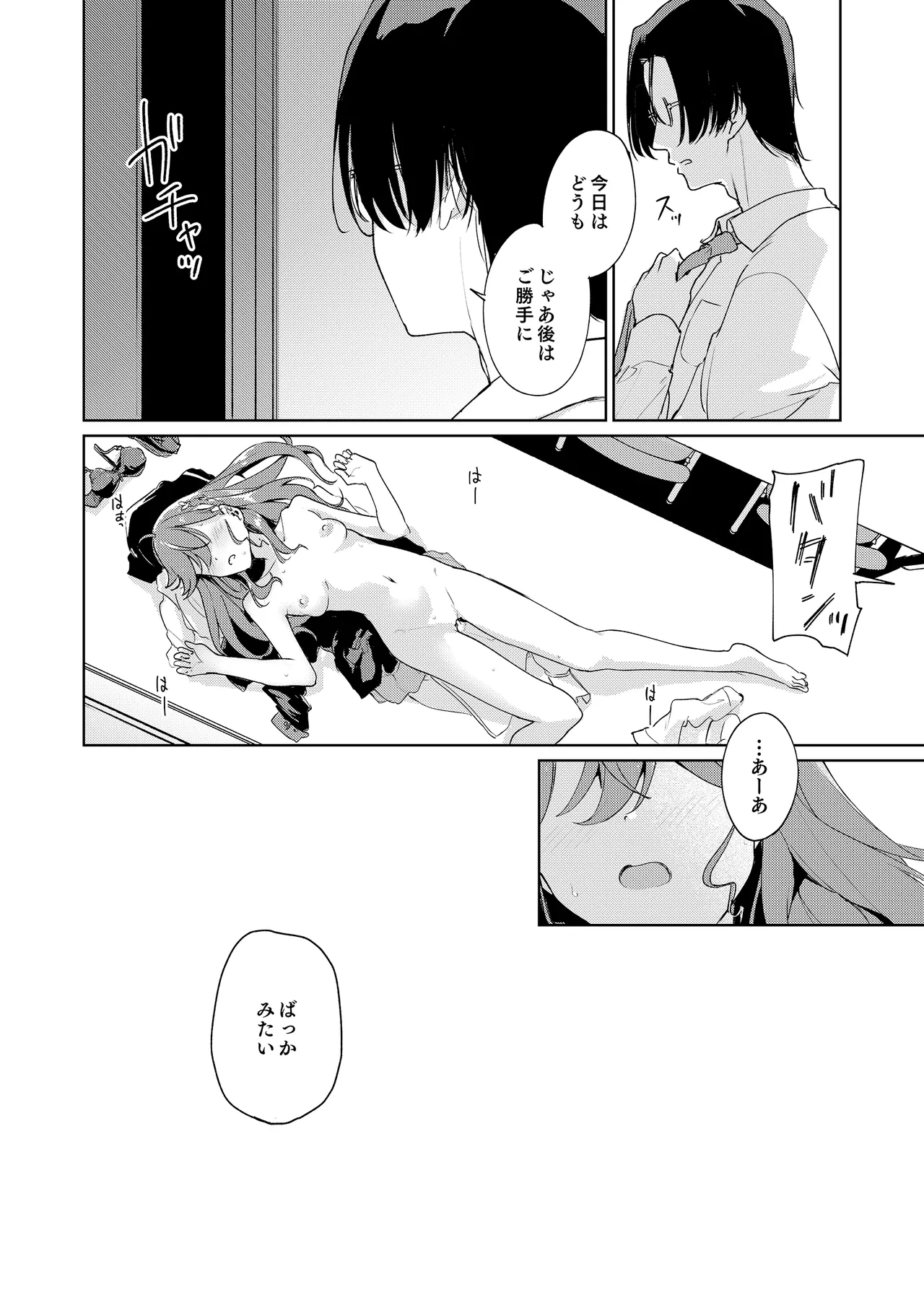 [Yakitate F Jamaica (Shuiro)] Gokugetsu no Hatsuboshi ni Yoru Seiyoku no Yame no - of the Gokugetsu by the Hatsuboshi for the Lust (Gakuen IDOLM@STER) [Digital] изображение № 25