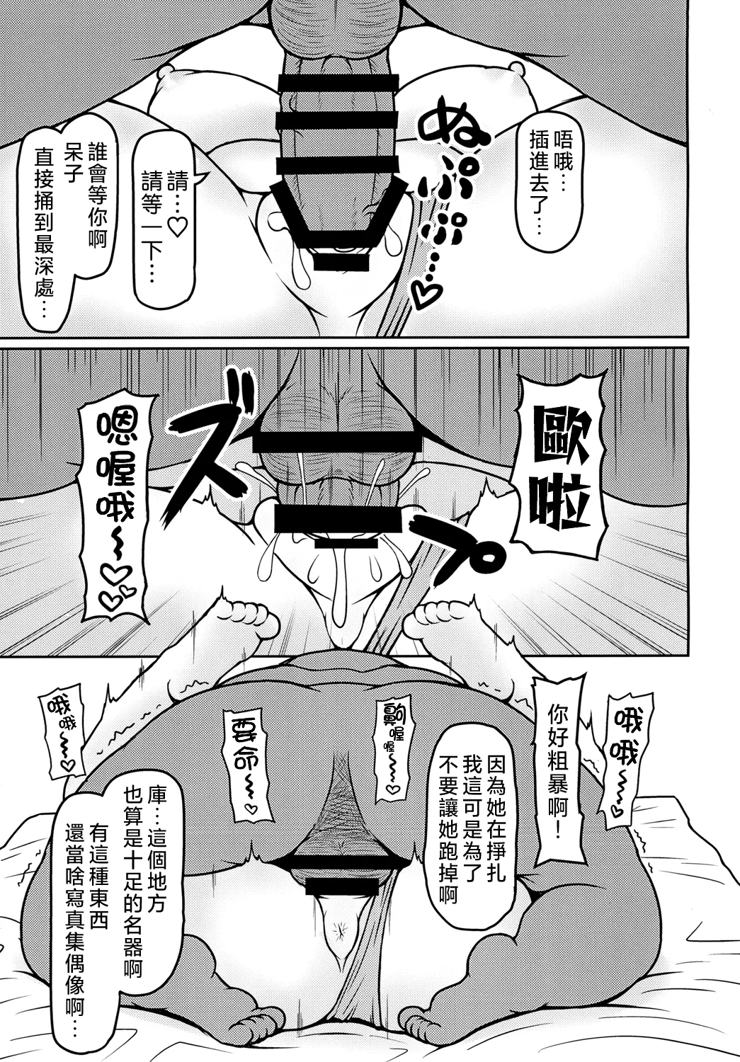 [Zenpou Chuugaeri Kick (DSK)] Chitei no Gravure Idol Saimin Mizugi Satsuei | 地底的寫真集偶像 催眠泳裝攝影 (Touhou Project) [Chinese] [Digital] 15eme image