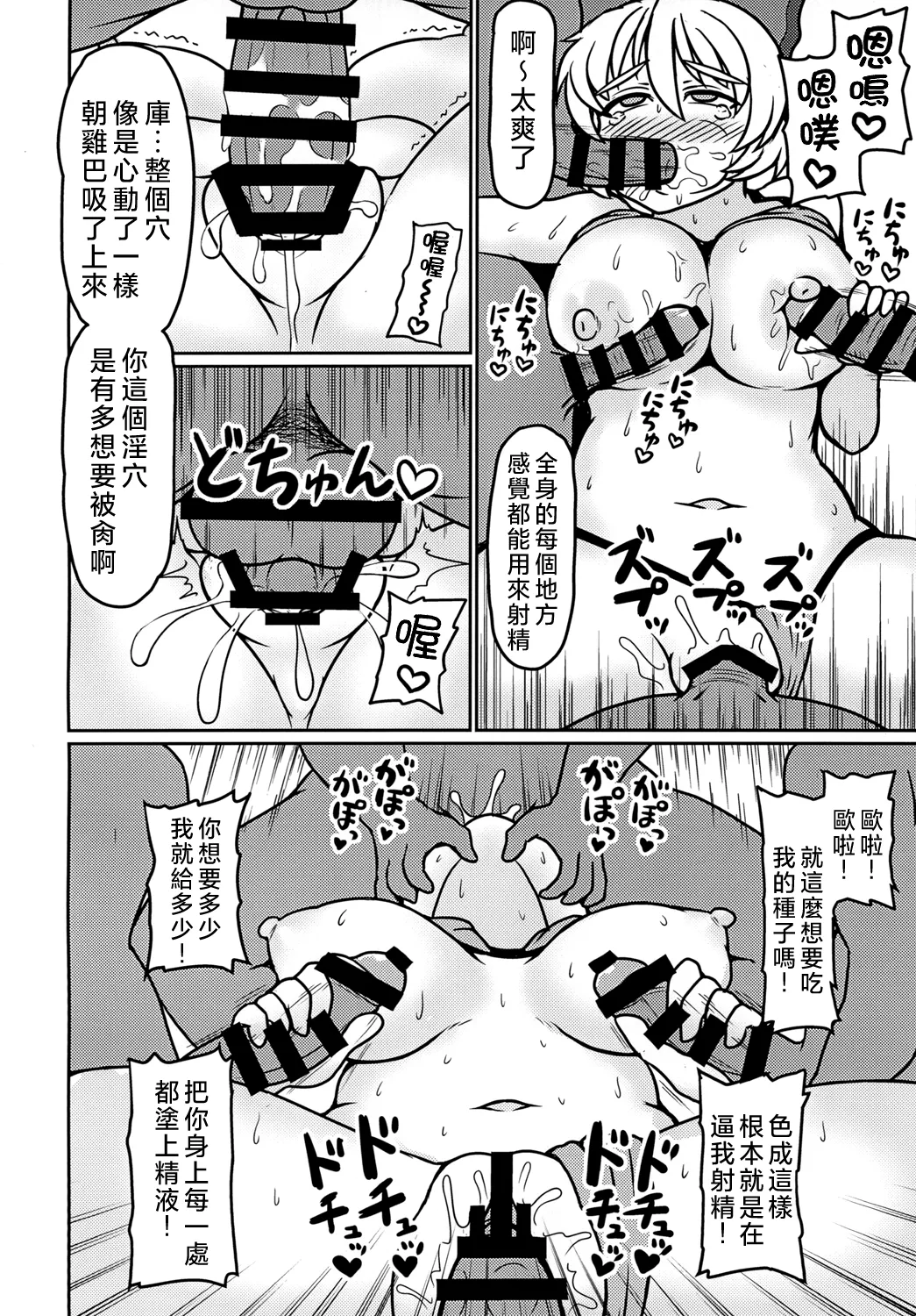 [Zenpou Chuugaeri Kick (DSK)] Chitei no Gravure Idol Saimin Mizugi Satsuei | 地底的寫真集偶像 催眠泳裝攝影 (Touhou Project) [Chinese] [Digital] 18eme image