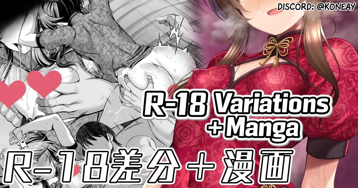 [ment] Manga about making Aiko, who comes seducing me wearing a super lewd China dress, understand (The Idolmaster Cinderella Girls) изображение № 1