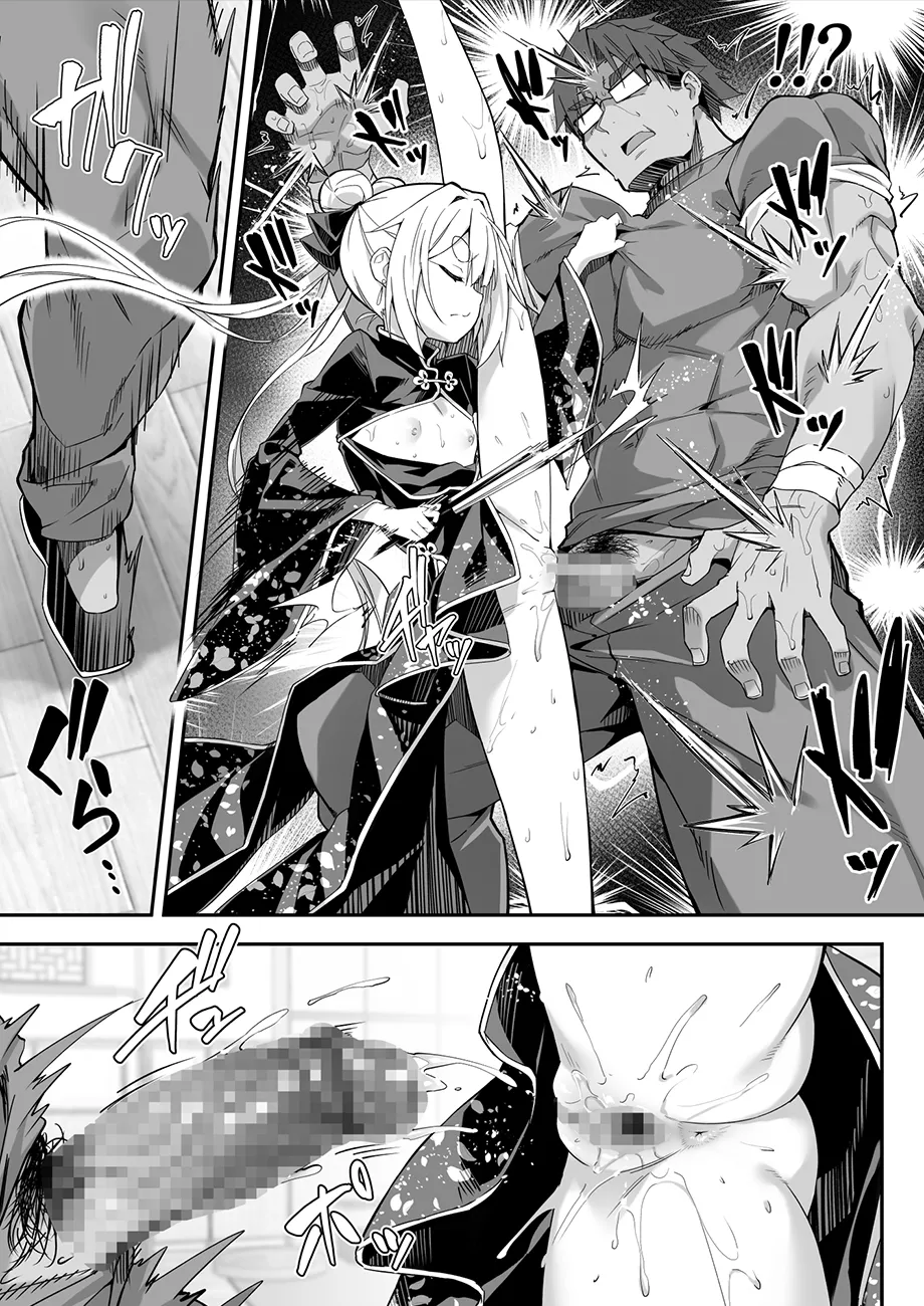 [Otukimi Koubo (Akizora Momidi)] Hikou Seitai 3 Ikari MAX Shishou no Shuurai!! Shitei no Hikou Jutsu ga Shoutotsuriau | 秘孔整体3 怒气值MAX的师父来袭!!和徒弟的秘孔术的交锋 [Chinese] [白杨汉化组] [Digital] 50eme image