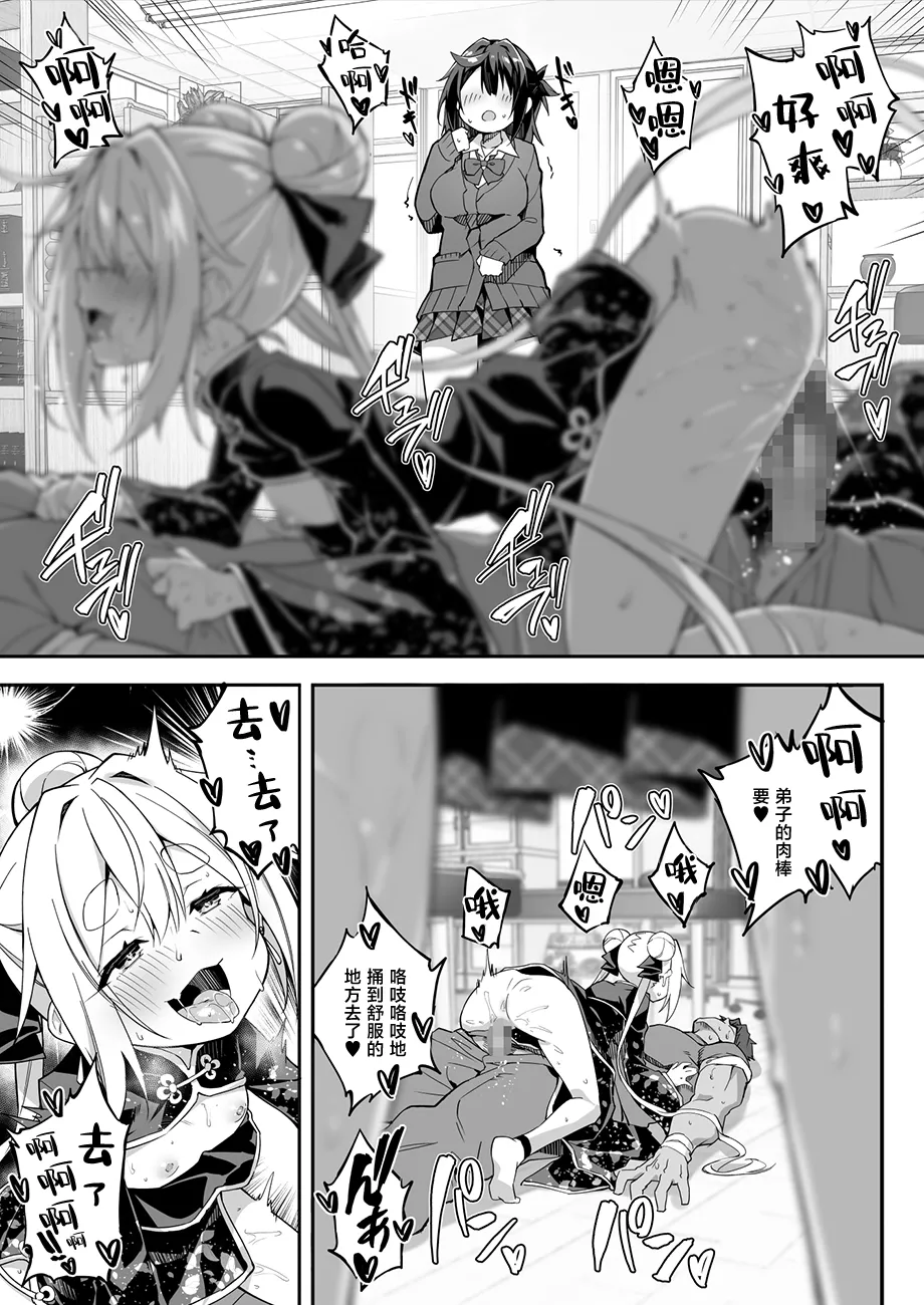 [Otukimi Koubo (Akizora Momidi)] Hikou Seitai 3 Ikari MAX Shishou no Shuurai!! Shitei no Hikou Jutsu ga Shoutotsuriau | 秘孔整体3 怒气值MAX的师父来袭!!和徒弟的秘孔术的交锋 [Chinese] [白杨汉化组] [Digital] 58eme image