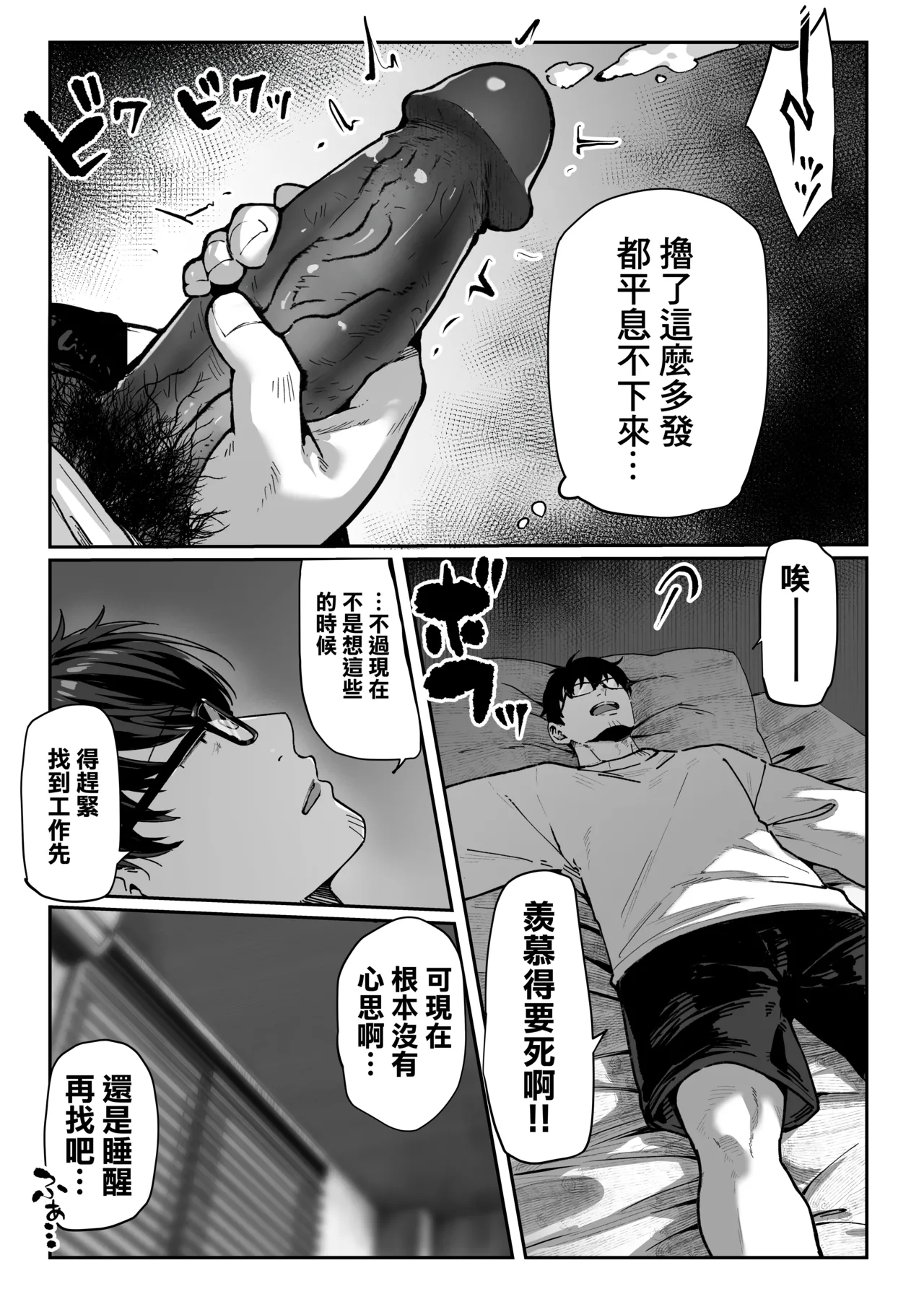 [Pirates Cat] Todoita no wa Hitozuma deshita | 送上門的人妻 [Chinese] [Decensored] 이미지 번호 24