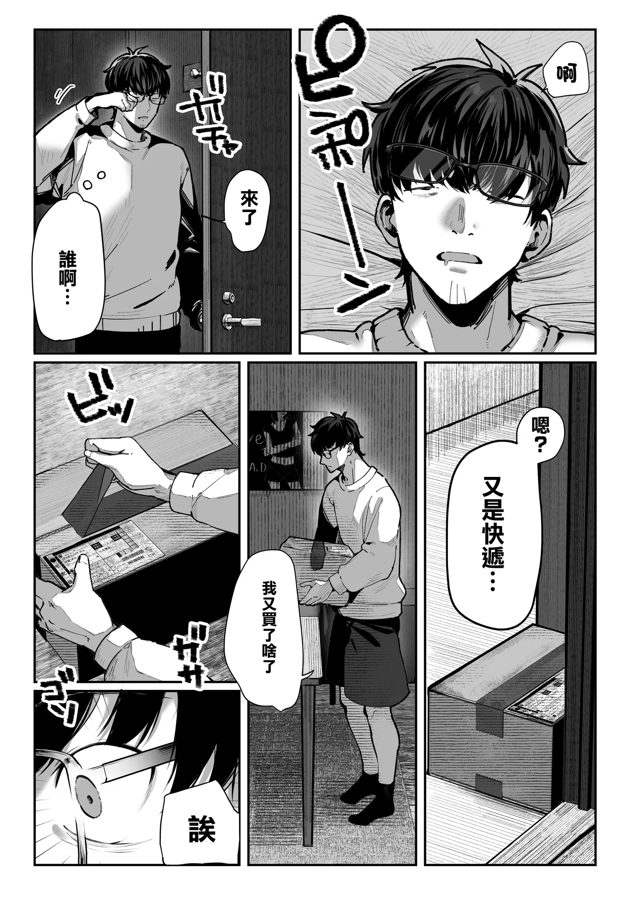 [Pirates Cat] Todoita no wa Hitozuma deshita | 送上門的人妻 [Chinese] [Decensored] 이미지 번호 34