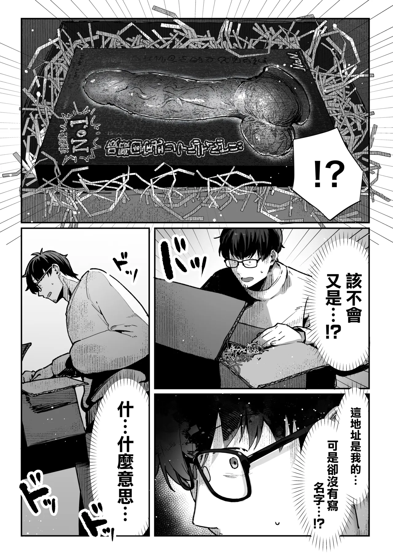 [Pirates Cat] Todoita no wa Hitozuma deshita | 送上門的人妻 [Chinese] [Decensored] 이미지 번호 35