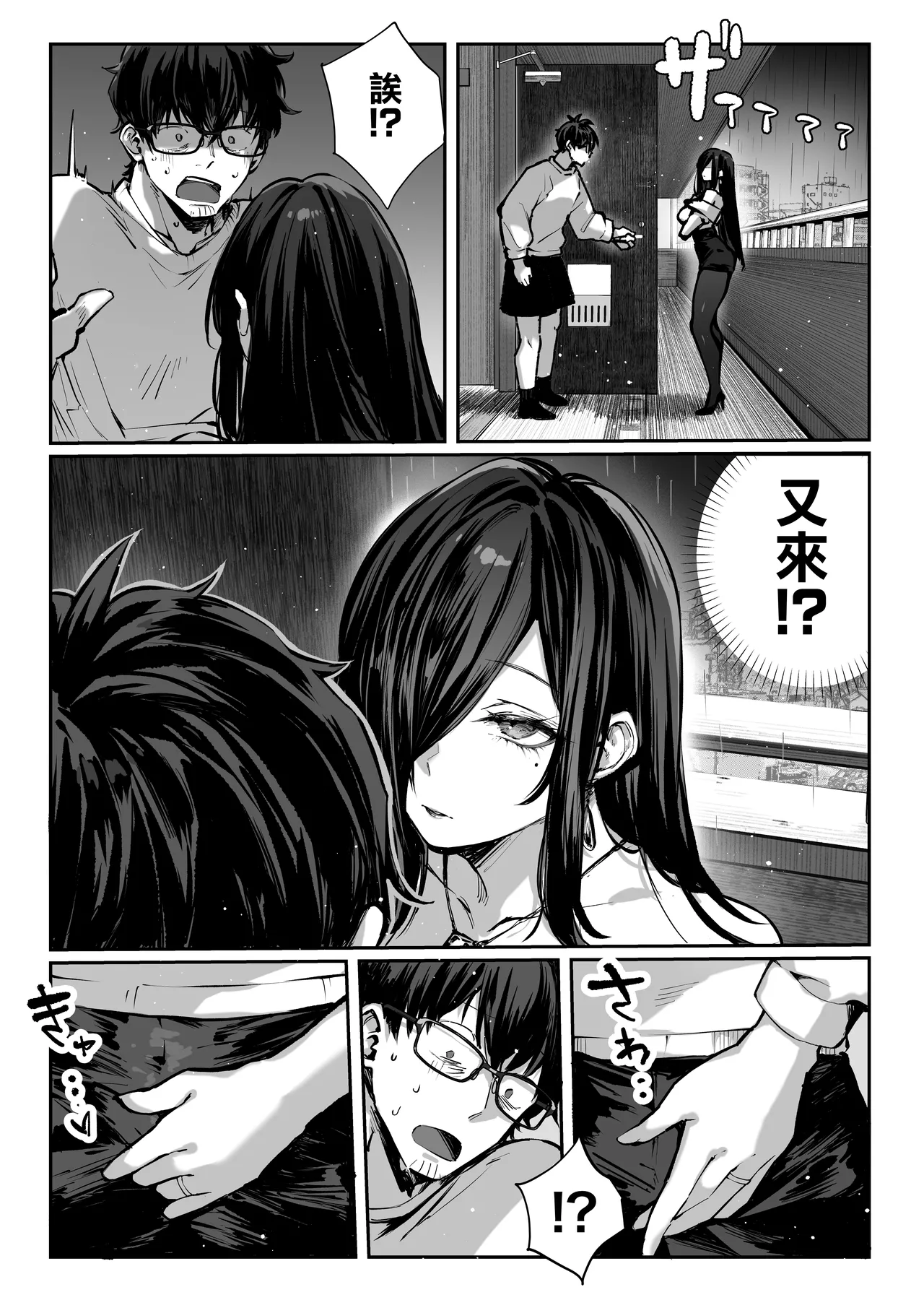 [Pirates Cat] Todoita no wa Hitozuma deshita | 送上門的人妻 [Chinese] [Decensored] 이미지 번호 67