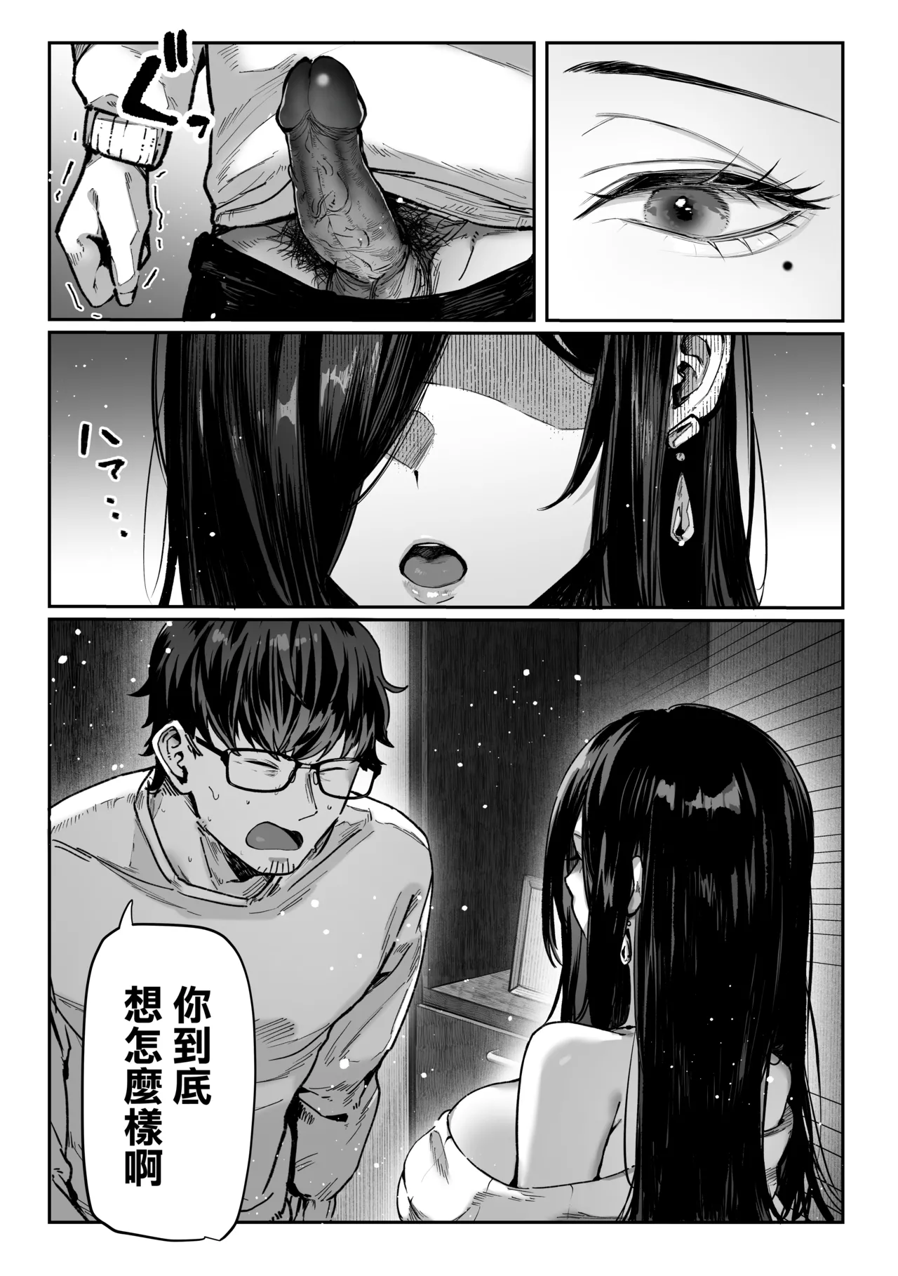 [Pirates Cat] Todoita no wa Hitozuma deshita | 送上門的人妻 [Chinese] [Decensored] 이미지 번호 74