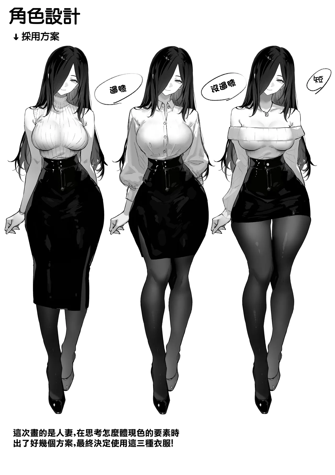 [Pirates Cat] Todoita no wa Hitozuma deshita | 送上門的人妻 [Chinese] [Decensored] 이미지 번호 107