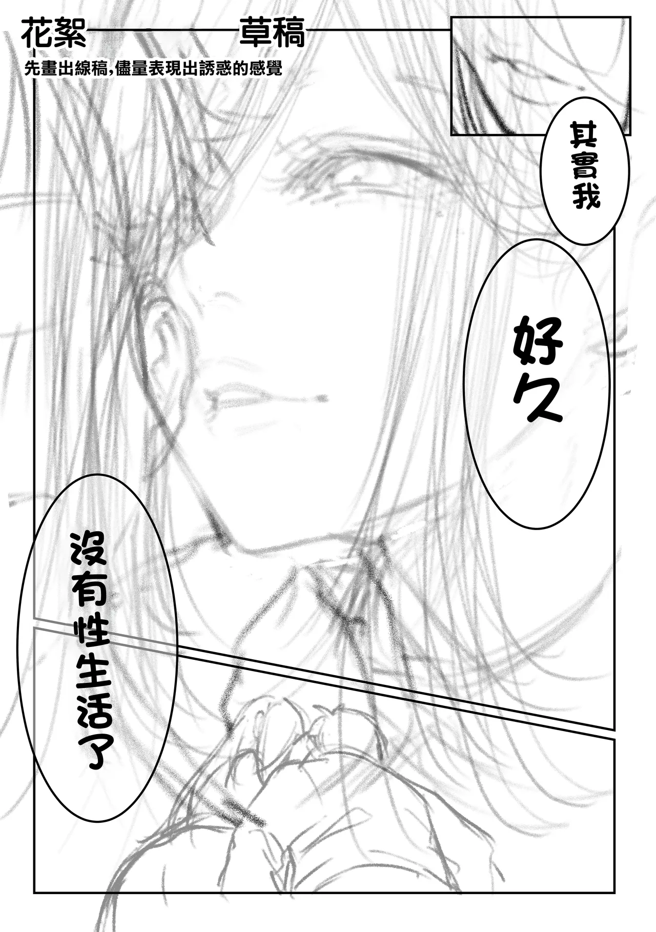 [Pirates Cat] Todoita no wa Hitozuma deshita | 送上門的人妻 [Chinese] [Decensored] 이미지 번호 113