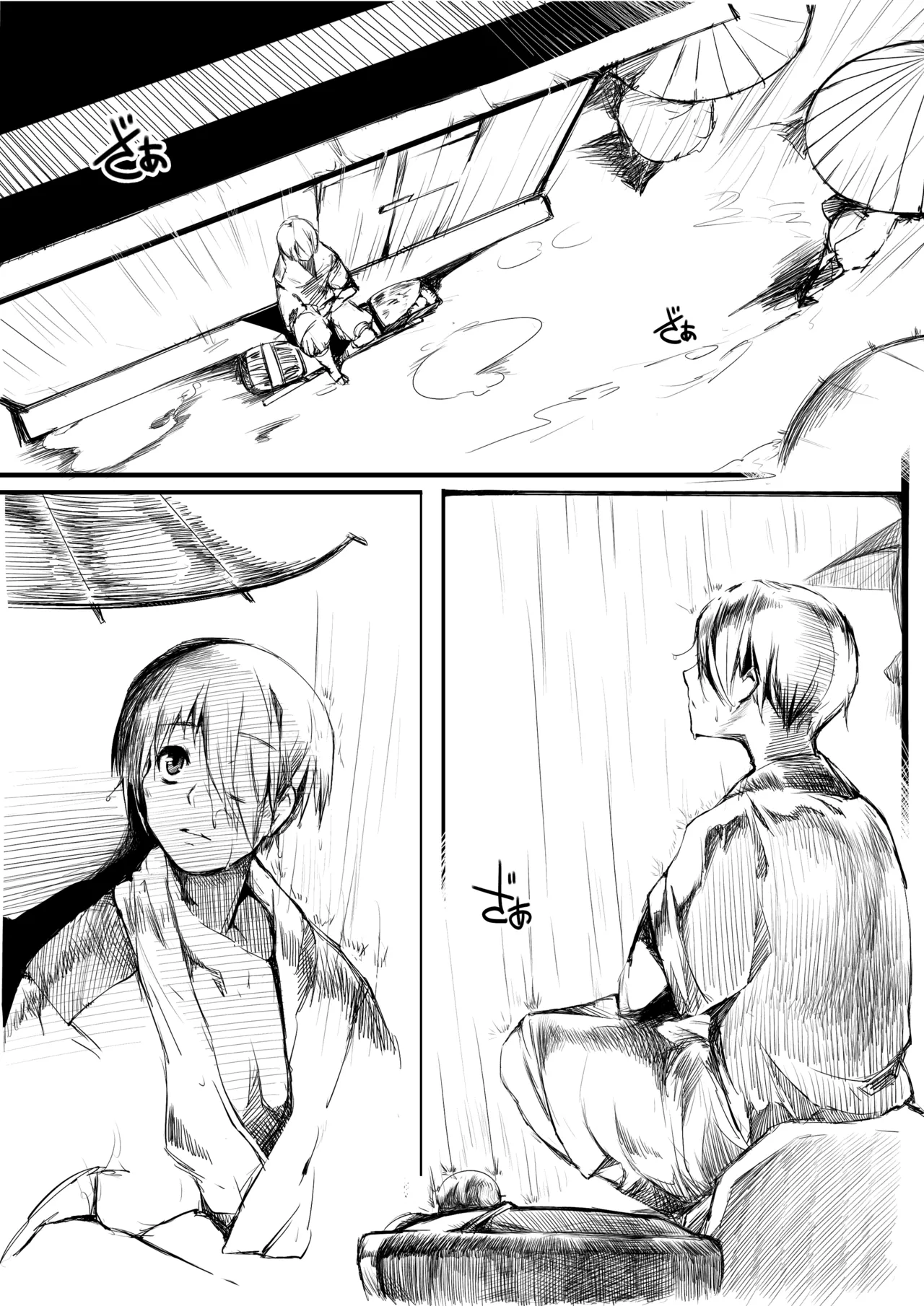 (Reitaisai 8) [Gyokotsu Kouzou (Kapo)] Otonashi no Uta (Touhou Project) [French] Bildnummer 3