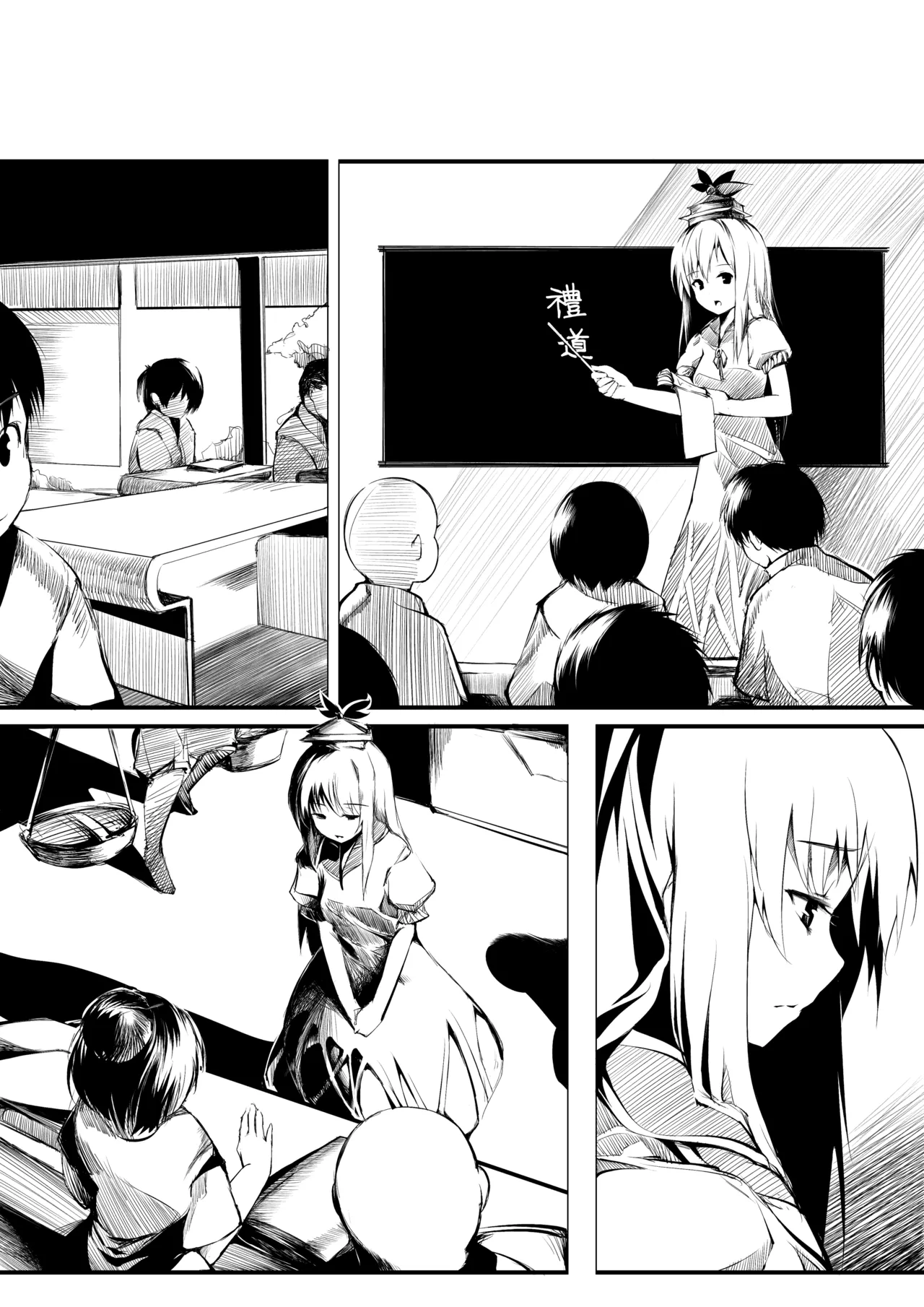 (Reitaisai 8) [Gyokotsu Kouzou (Kapo)] Otonashi no Uta (Touhou Project) [French] Bildnummer 12