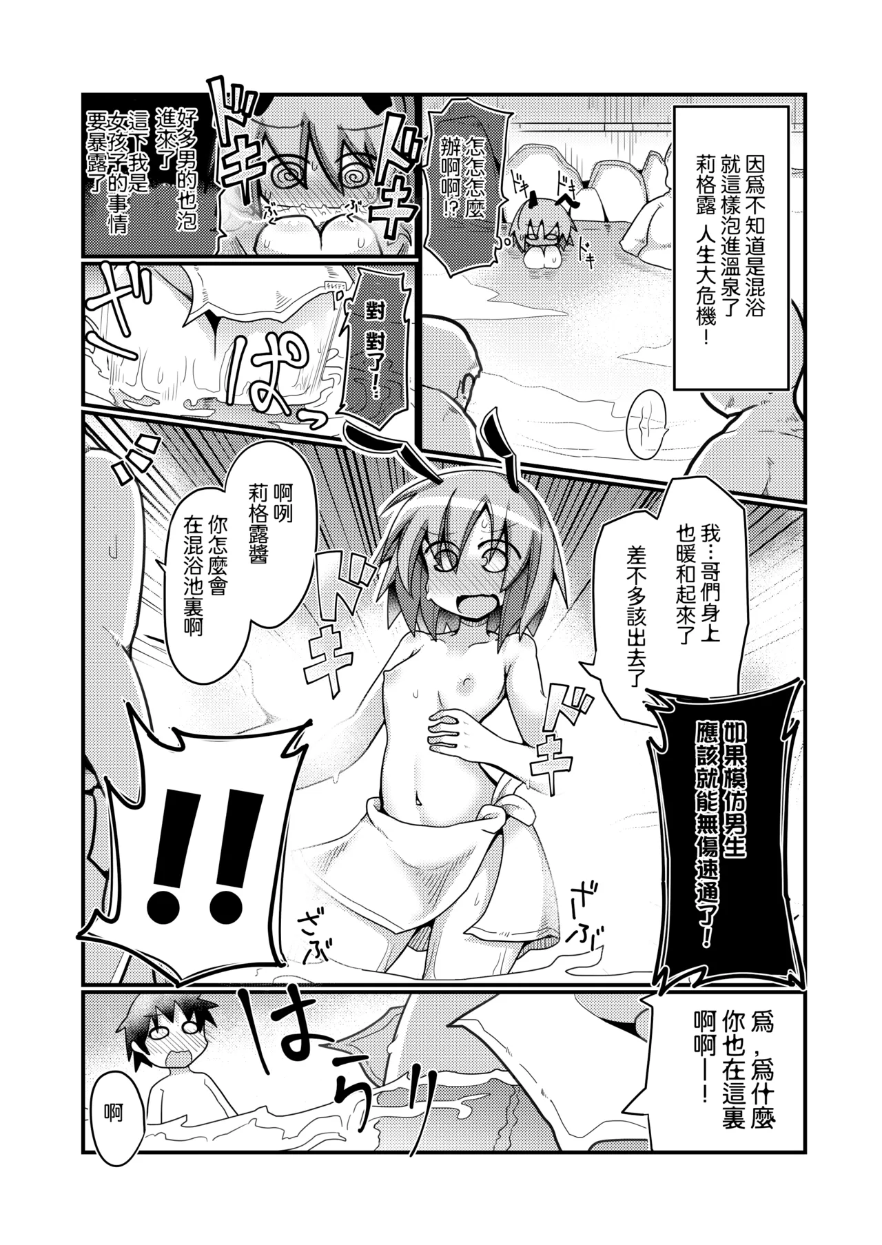 [Honya no Hidari Click (Honya)] Atarashii Asobi o Oboeta Cirno to Dai-chan | 新玩法習得 琪露諾和大妖精醬 (Touhou Project) [Chinese] [明稿昨拖汉化组] [Digital] Bildnummer 14