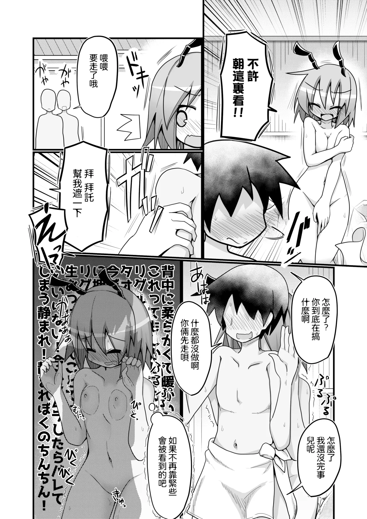 [Honya no Hidari Click (Honya)] Atarashii Asobi o Oboeta Cirno to Dai-chan | 新玩法習得 琪露諾和大妖精醬 (Touhou Project) [Chinese] [明稿昨拖汉化组] [Digital] Bildnummer 15