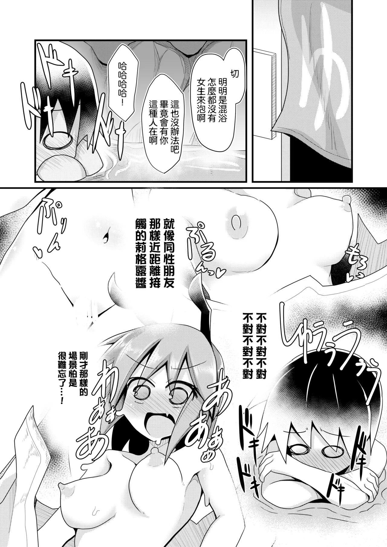 [Honya no Hidari Click (Honya)] Atarashii Asobi o Oboeta Cirno to Dai-chan | 新玩法習得 琪露諾和大妖精醬 (Touhou Project) [Chinese] [明稿昨拖汉化组] [Digital] Bildnummer 17
