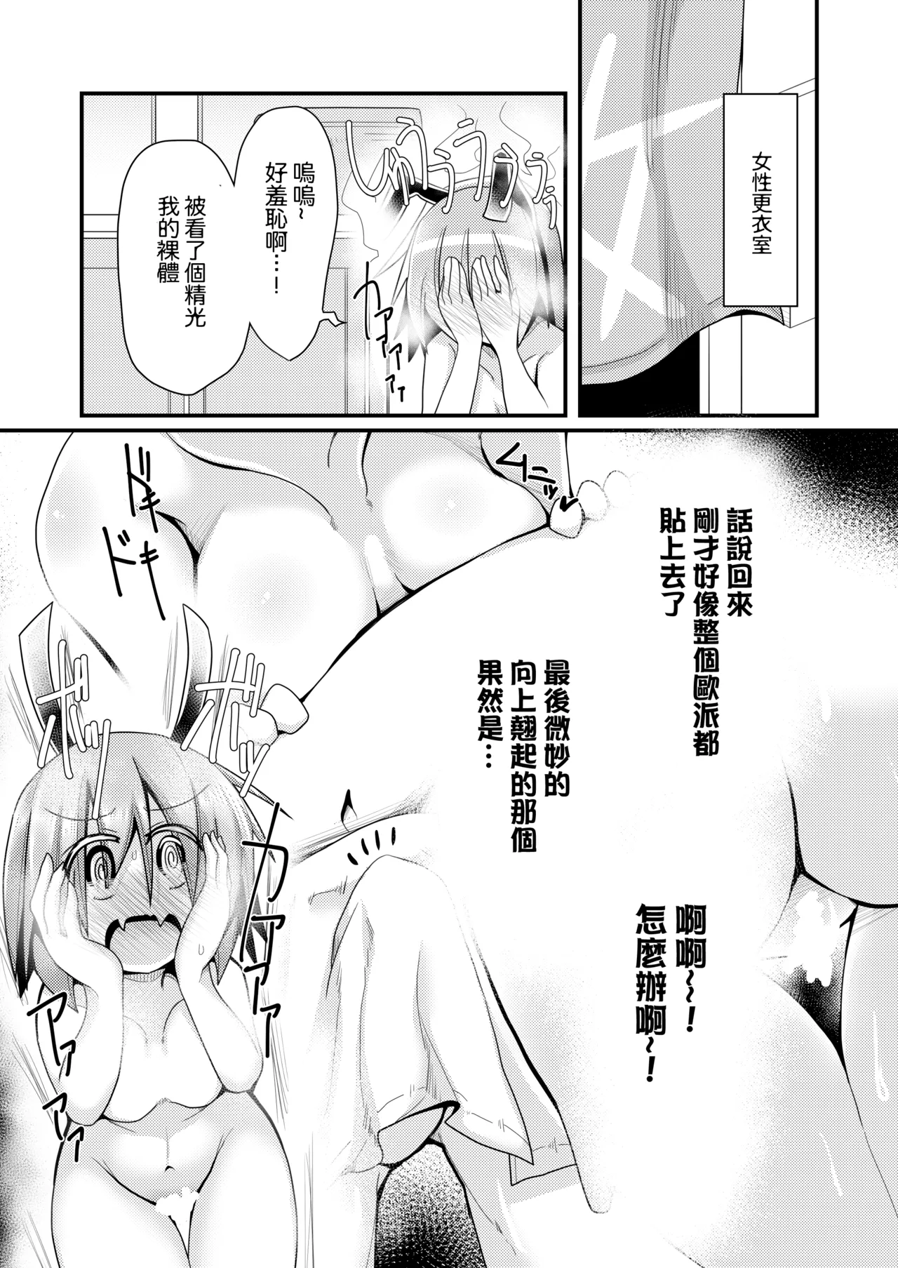 [Honya no Hidari Click (Honya)] Atarashii Asobi o Oboeta Cirno to Dai-chan | 新玩法習得 琪露諾和大妖精醬 (Touhou Project) [Chinese] [明稿昨拖汉化组] [Digital] Bildnummer 18