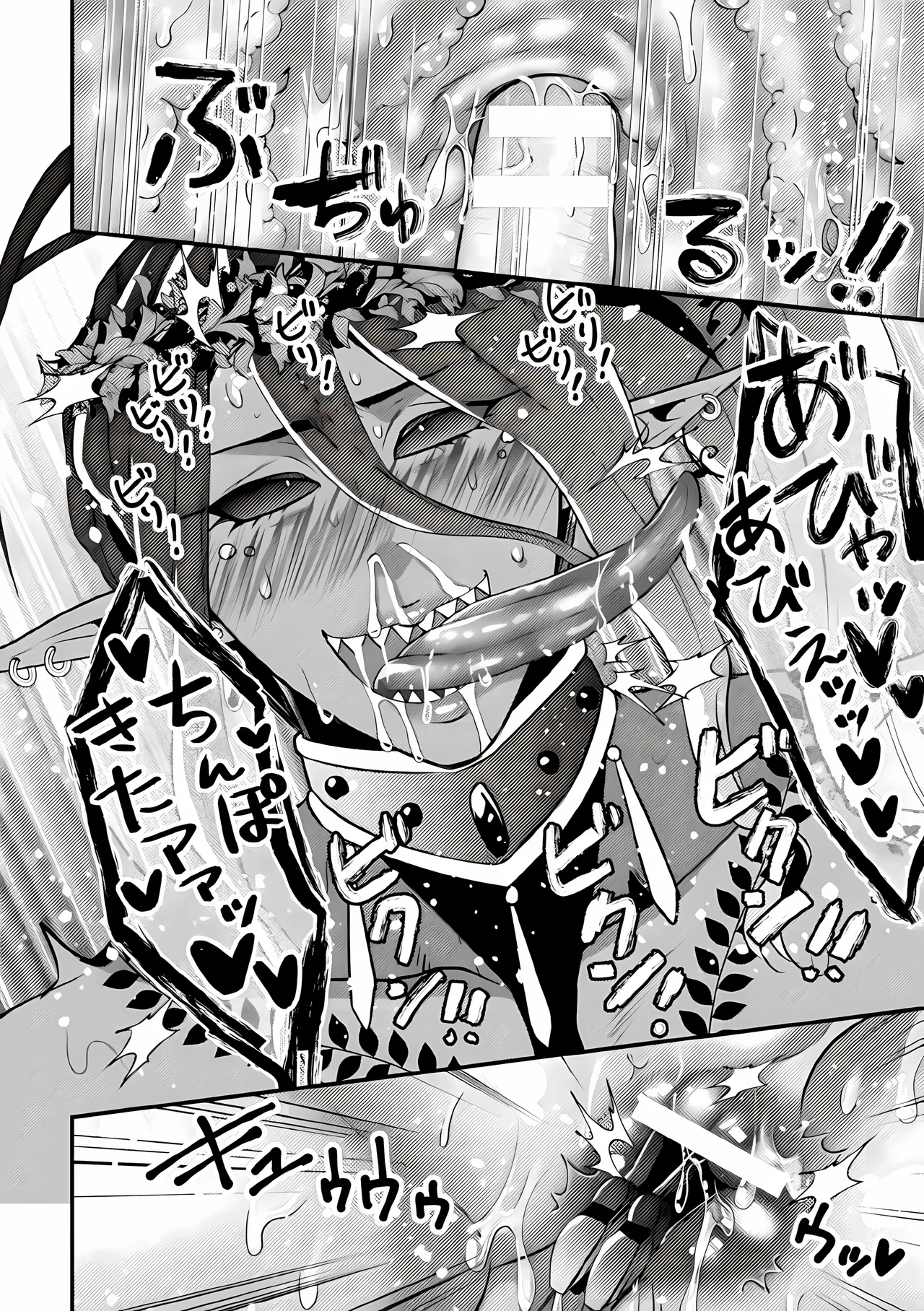 [Niwahani] Kyo Seirei no Seinaru Shizuk [Portuguese-BR] [Upscale] Bildnummer 43