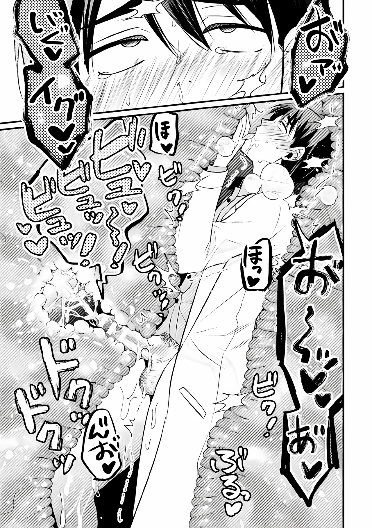 [Niwahani] Kyo Seirei no Seinaru Shizuk [Portuguese-BR] [Upscale] Bildnummer 46