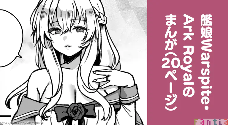 [3260 (Saburou)] Kanmusu Warspite to Ark Royal no Manga (Kantai Collection -KanColle-) Bildnummer 1