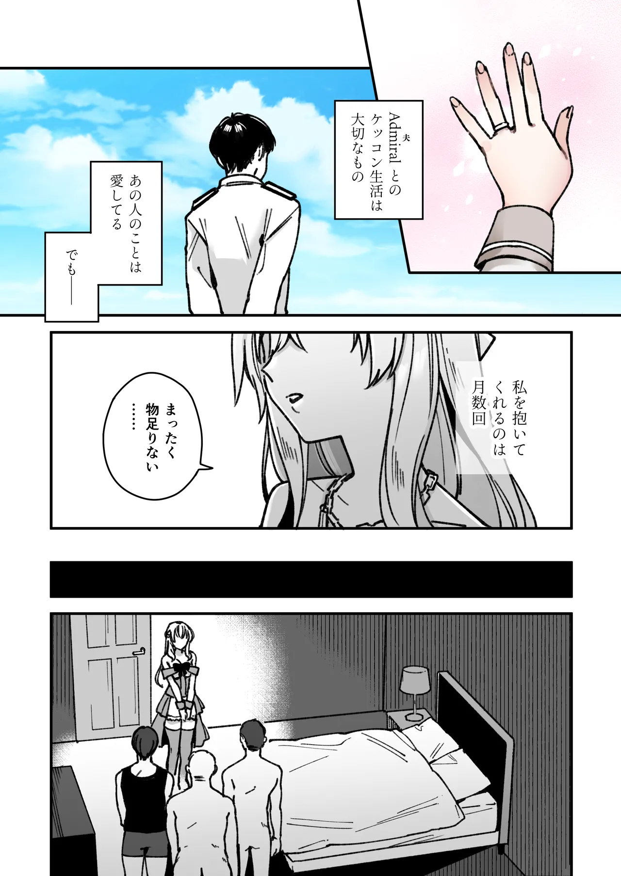 [3260 (Saburou)] Kanmusu Warspite to Ark Royal no Manga (Kantai Collection -KanColle-) Bildnummer 2