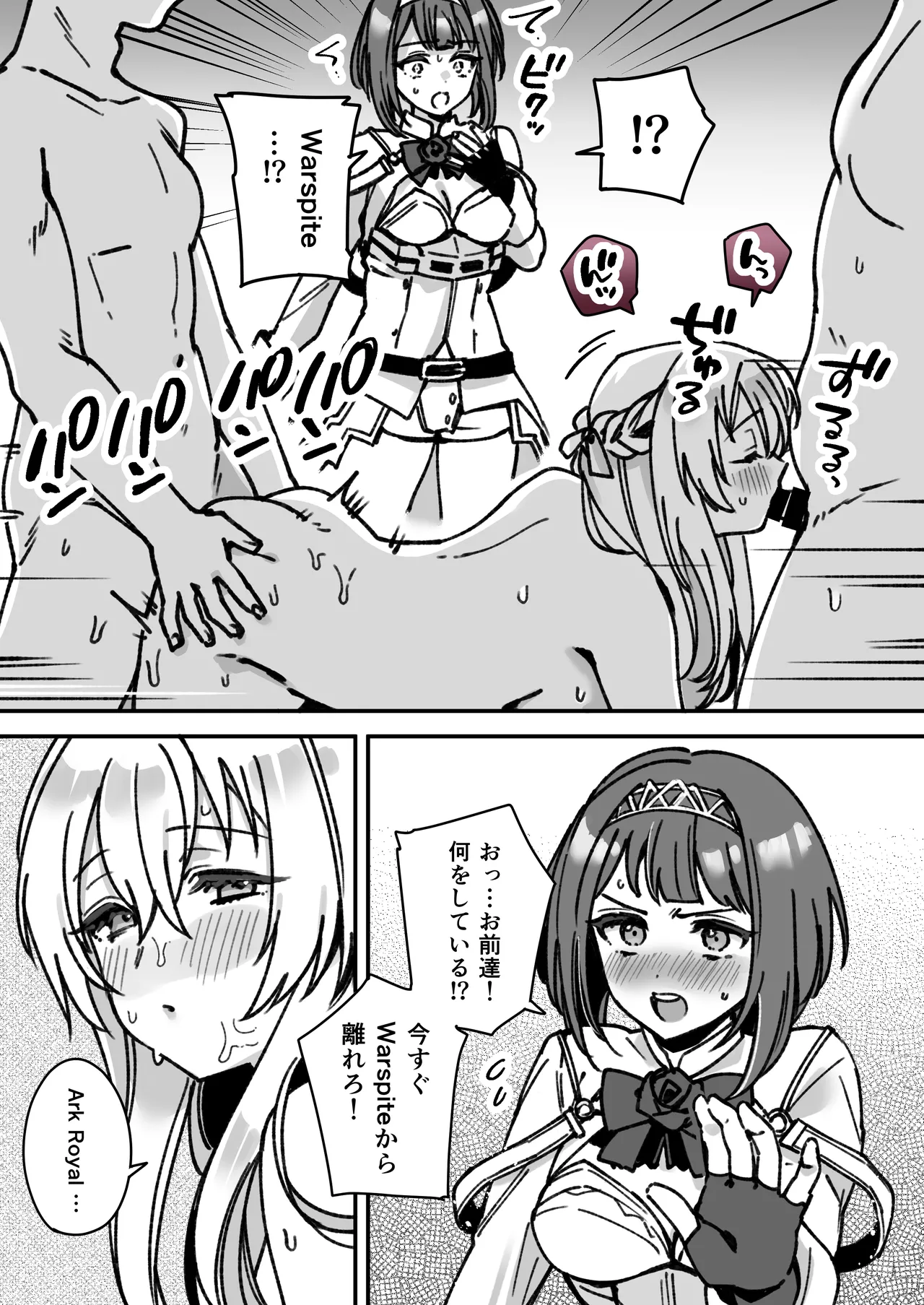 [3260 (Saburou)] Kanmusu Warspite to Ark Royal no Manga (Kantai Collection -KanColle-) Bildnummer 11