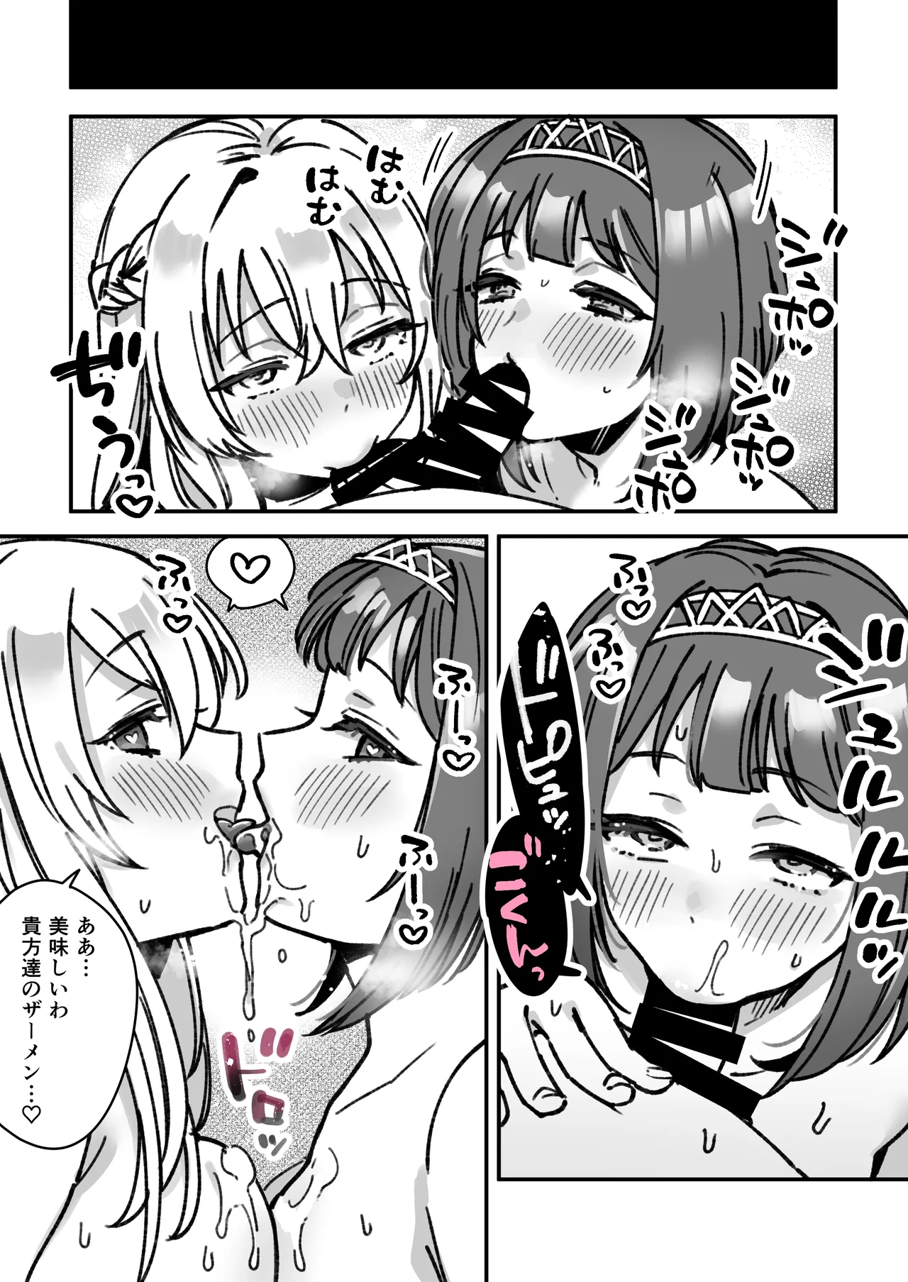 [3260 (Saburou)] Kanmusu Warspite to Ark Royal no Manga (Kantai Collection -KanColle-) Bildnummer 18