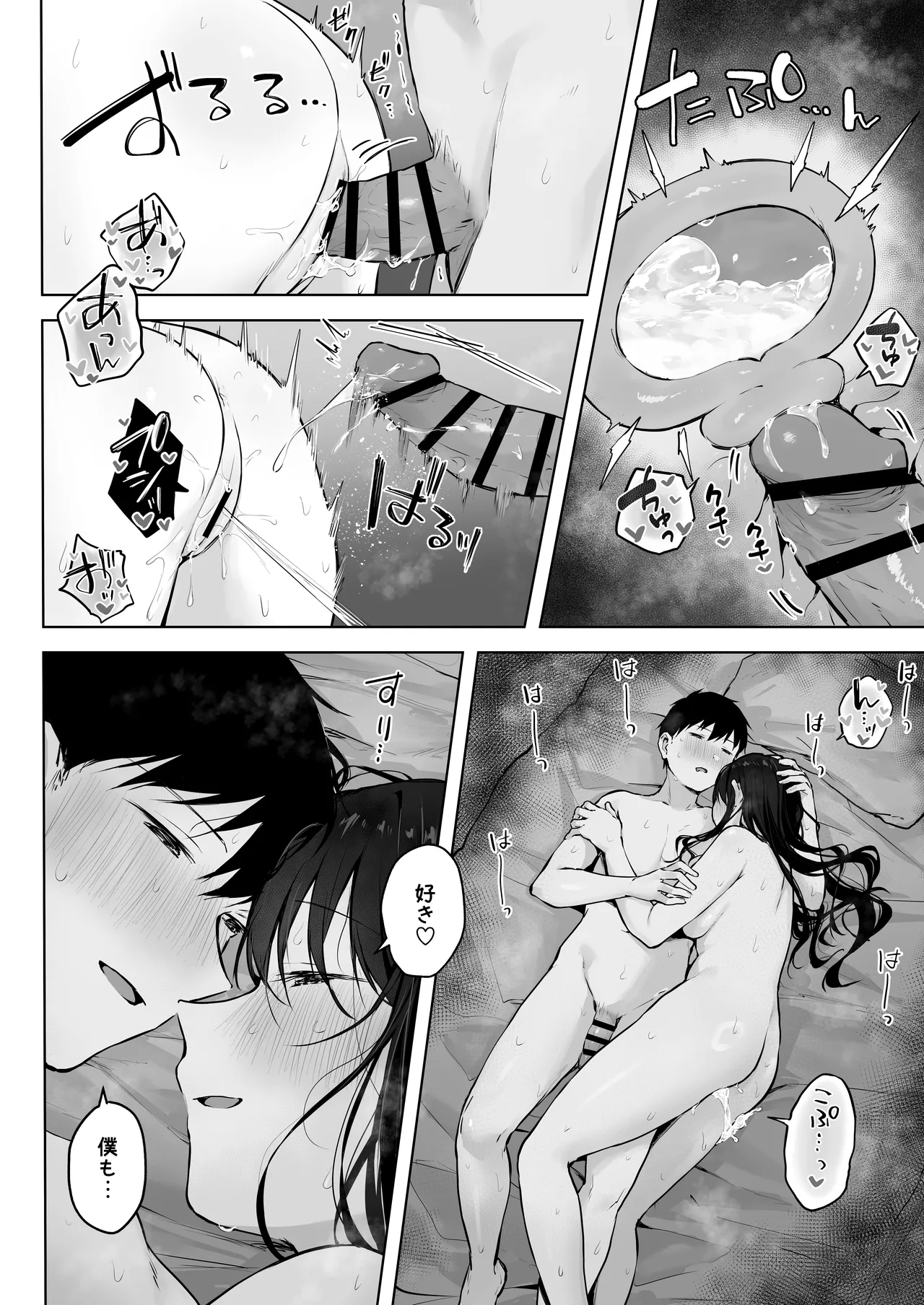 [Rockydou (Akane)] Dosukebe Bishoujo JK to Ouchi Ecchi…Kan 图片编号 52