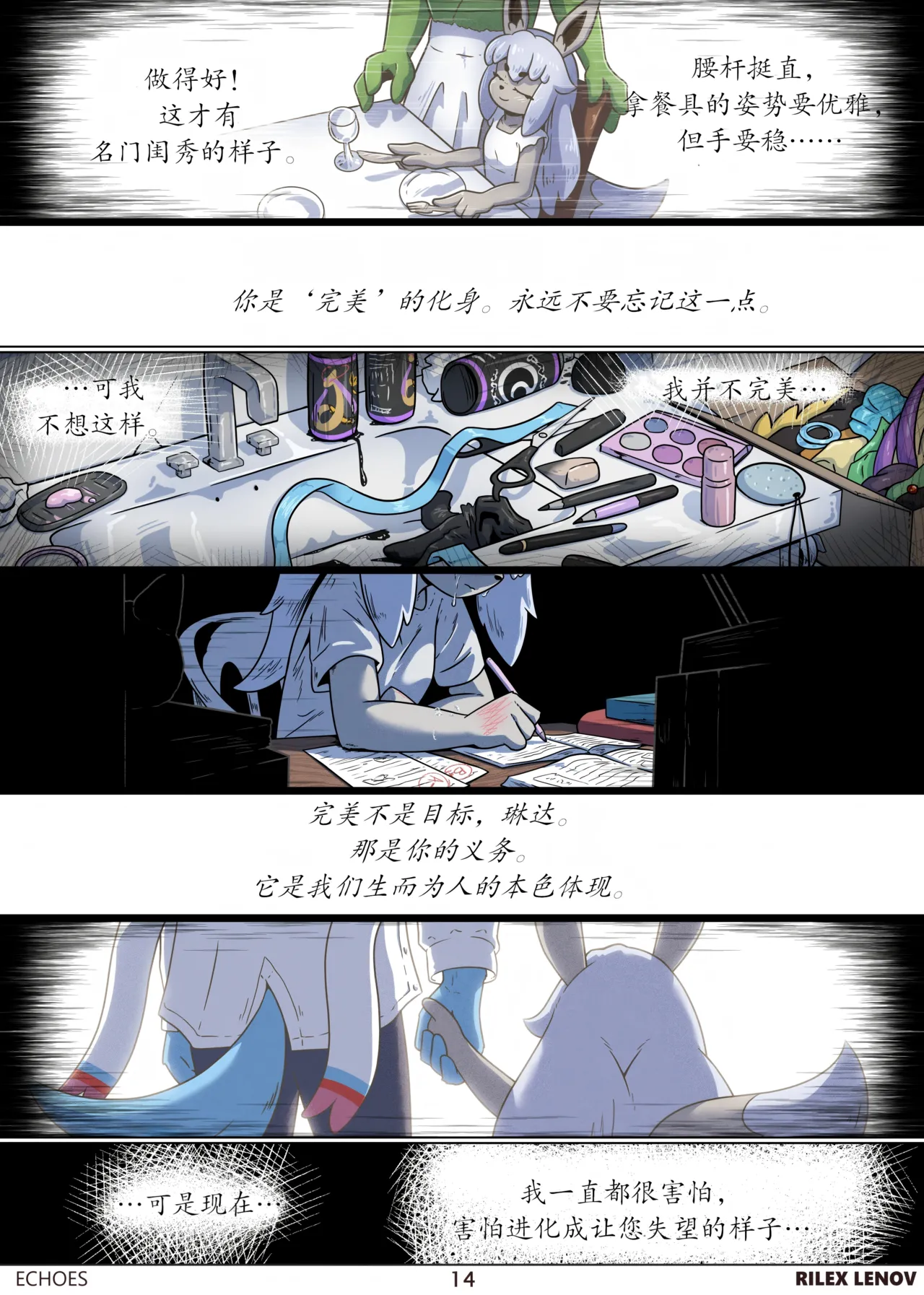 【Rilex Lenov】回响（未完待续）(Pokemon)[中文][daozun个人机翻] Bildnummer 14