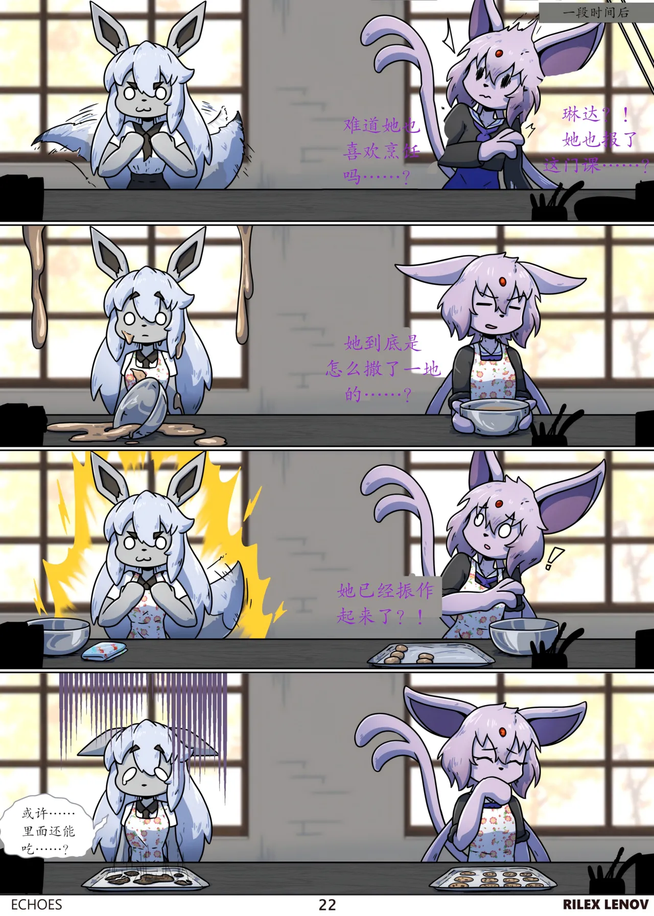 【Rilex Lenov】回响（未完待续）(Pokemon)[中文][daozun个人机翻] Bildnummer 22