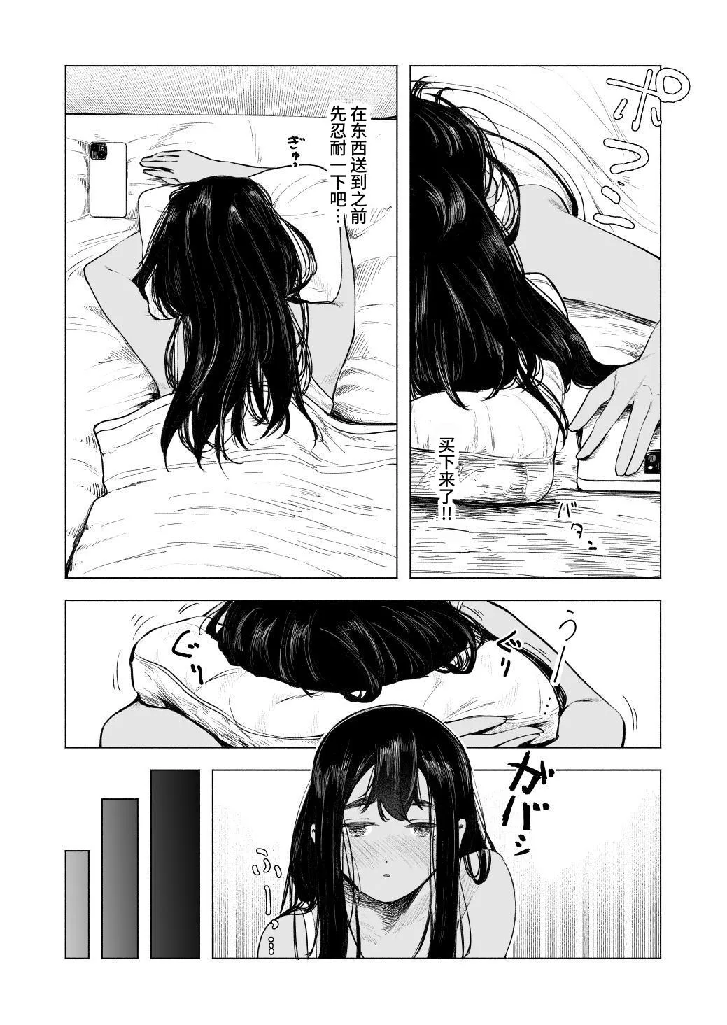 [Sayuumigi] Natsu no Somarikata 8 | 浸染夏日的方法8 [Chinese] [clovers studio] Bildnummer 6