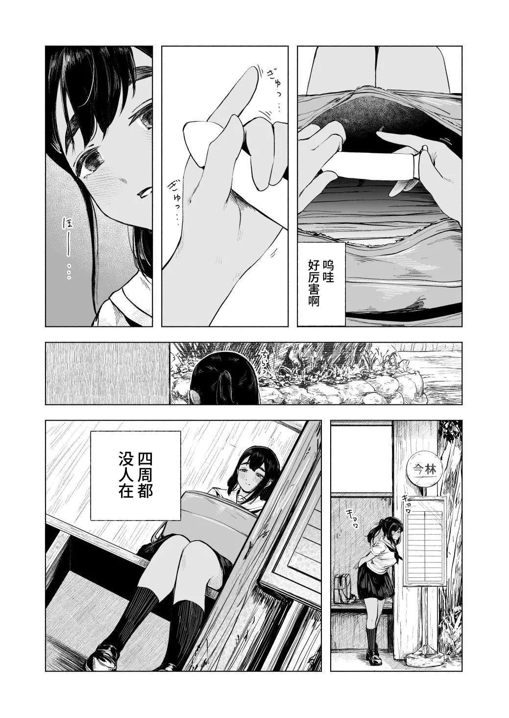 [Sayuumigi] Natsu no Somarikata 8 | 浸染夏日的方法8 [Chinese] [clovers studio] Bildnummer 11