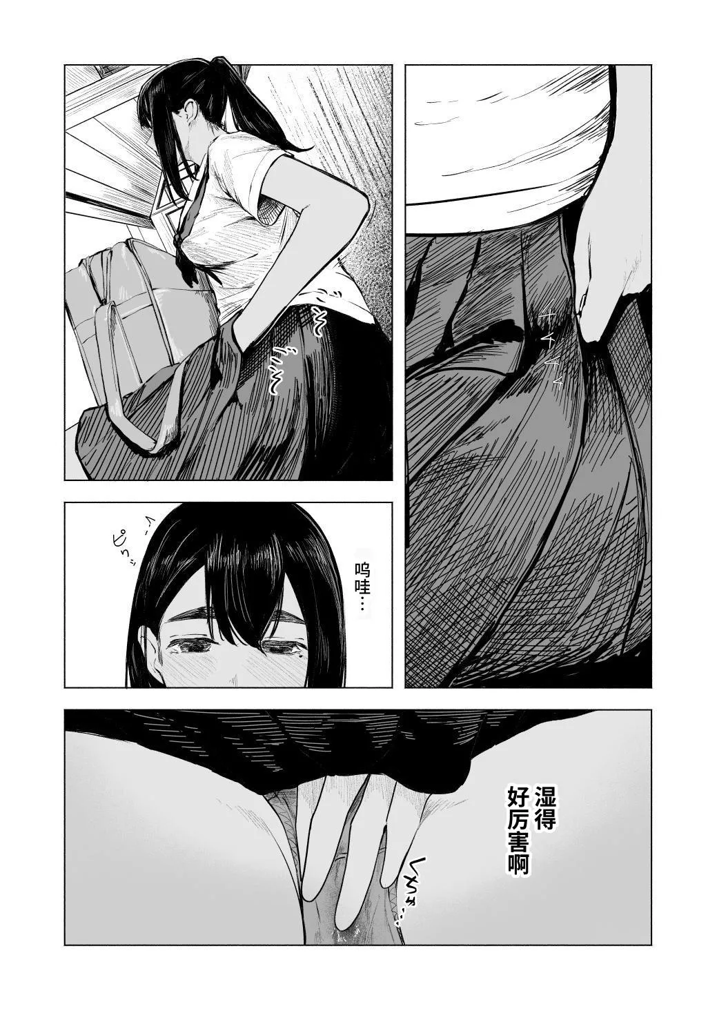 [Sayuumigi] Natsu no Somarikata 8 | 浸染夏日的方法8 [Chinese] [clovers studio] Bildnummer 12