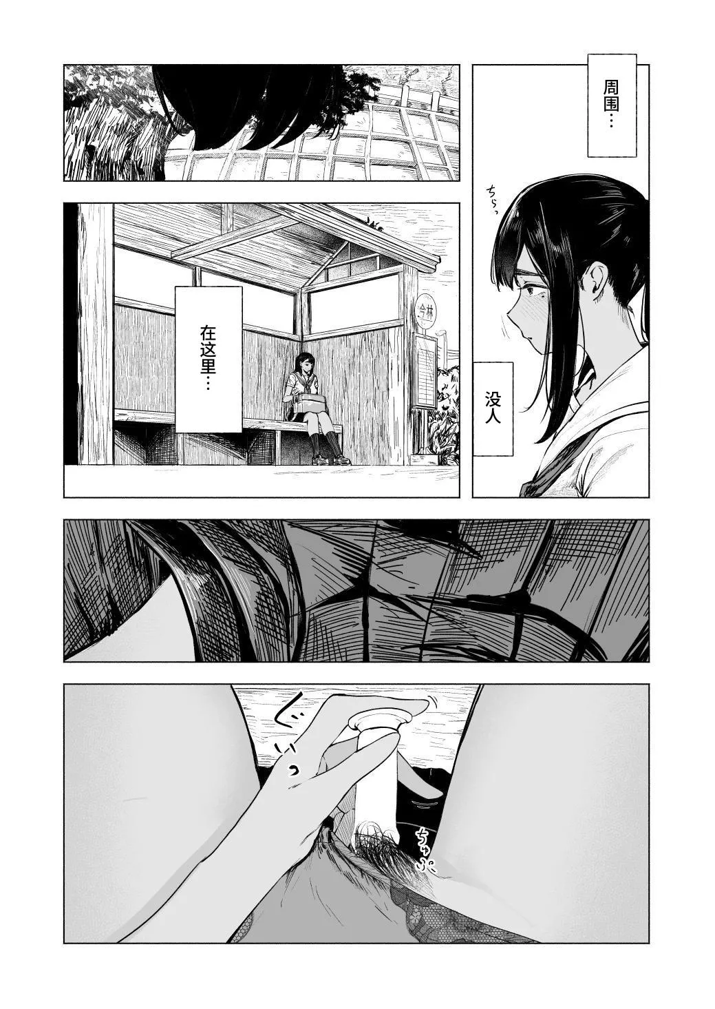 [Sayuumigi] Natsu no Somarikata 8 | 浸染夏日的方法8 [Chinese] [clovers studio] Bildnummer 13