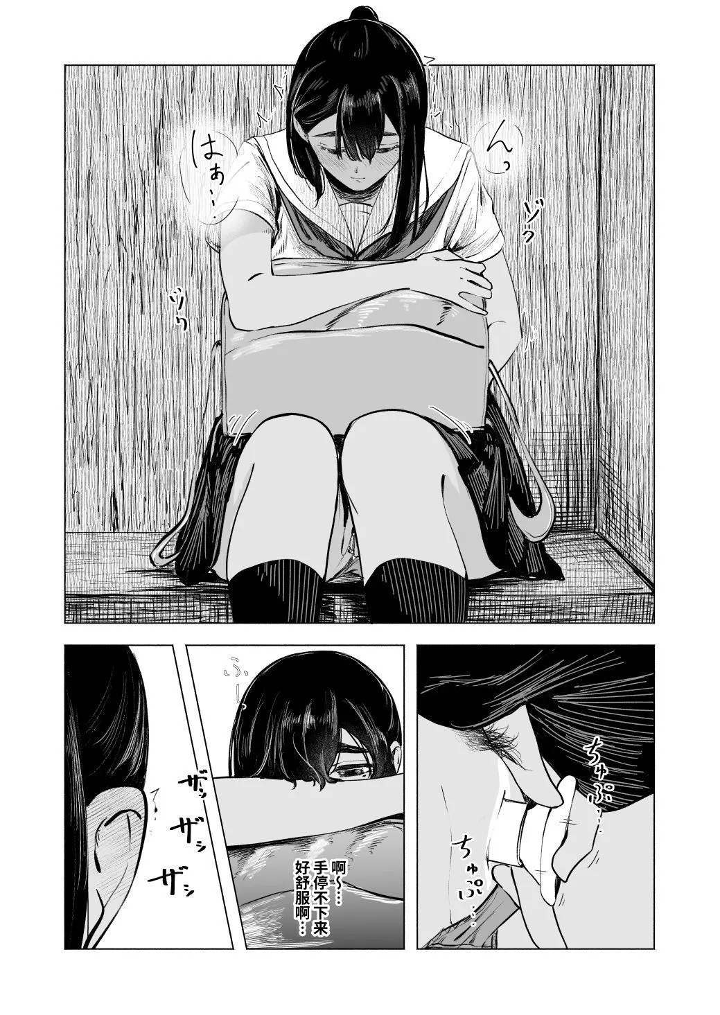 [Sayuumigi] Natsu no Somarikata 8 | 浸染夏日的方法8 [Chinese] [clovers studio] Bildnummer 14