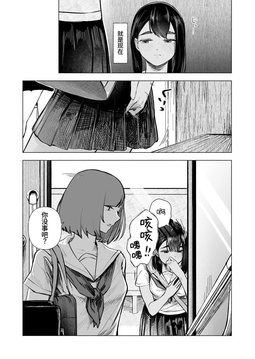 [Sayuumigi] Natsu no Somarikata 8 | 浸染夏日的方法8 [Chinese] [clovers studio] Bildnummer 17