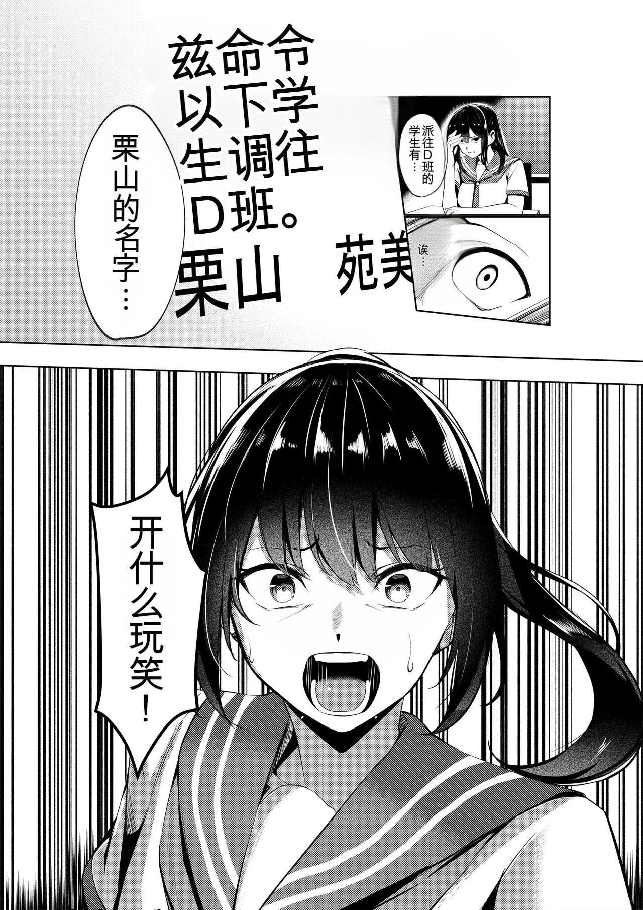 [Milk Sausage] Dorei Gakkyuu -Dorei Class- [Chinese] numero di immagine  10