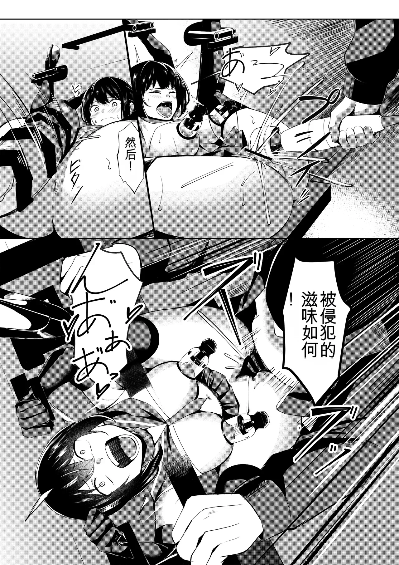 [Milk Sausage] Dorei Gakkyuu -Dorei Class- [Chinese] numero di immagine  37