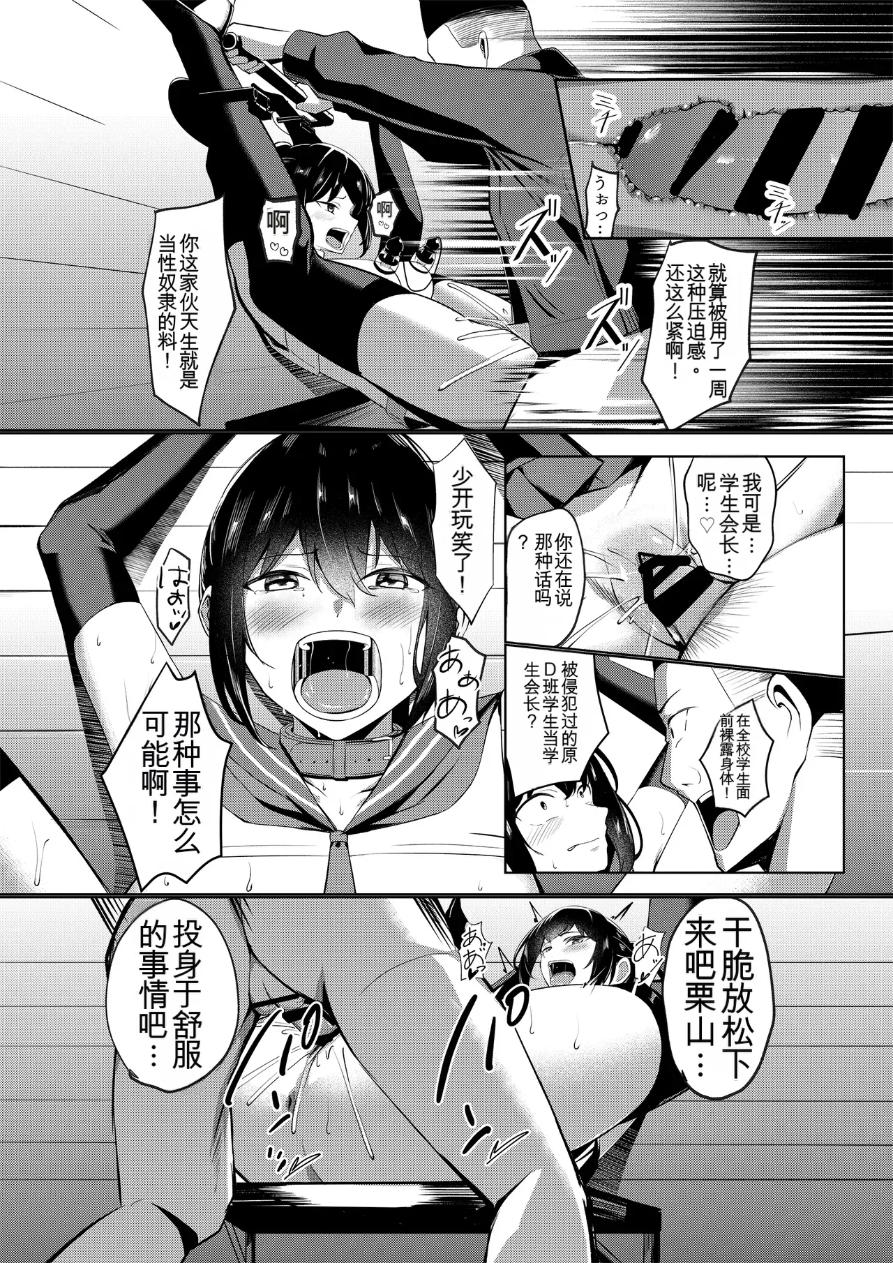 [Milk Sausage] Dorei Gakkyuu -Dorei Class- [Chinese] numero di immagine  38