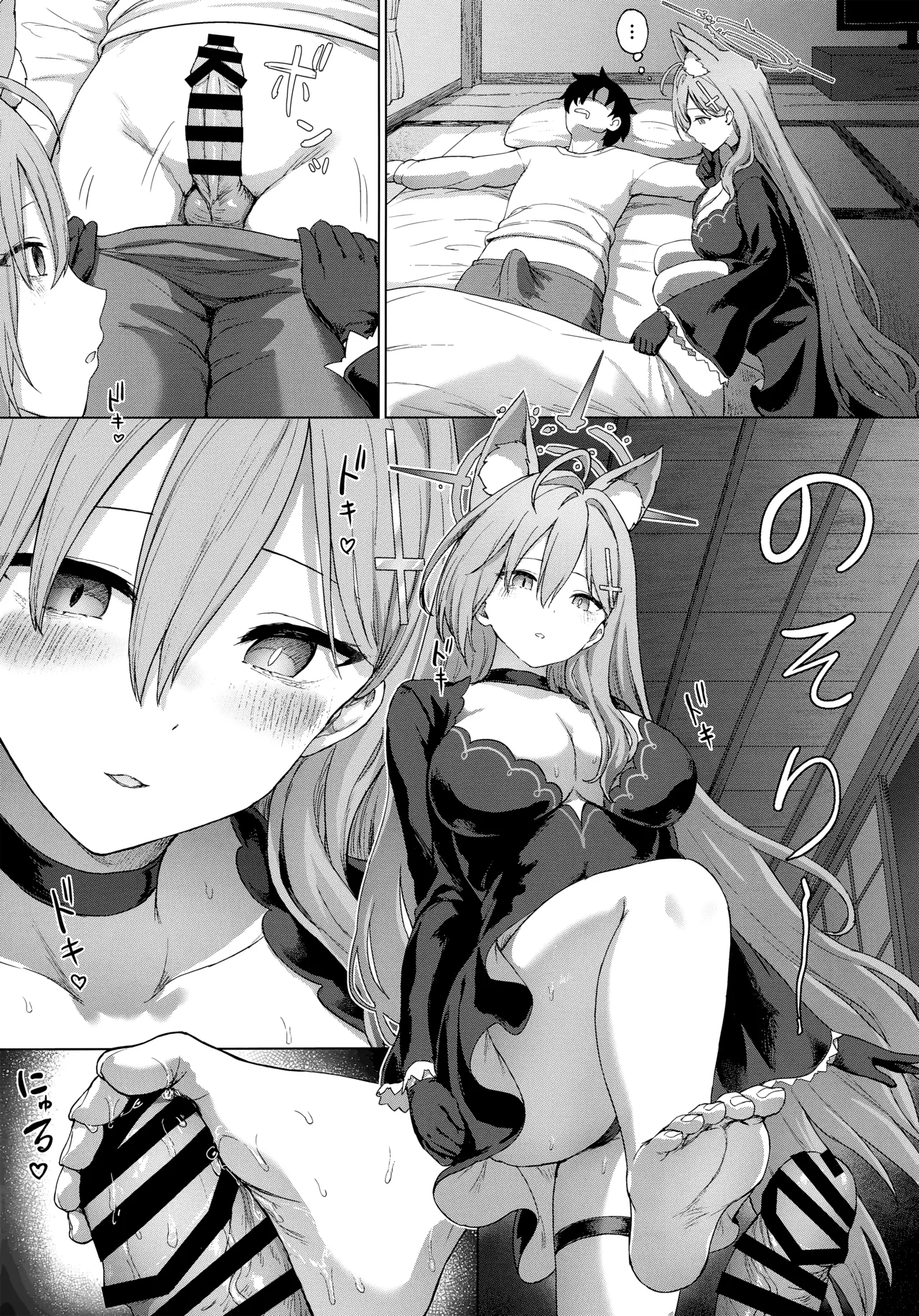 (C105) [Heya 26℃ (Sayika)] Shiroko to Love Love Onsen Ryokou | 与白子的甜甜蜜蜜温泉旅行 (Blue Archive) [Chinese] [欶澜汉化组] numero di immagine  11