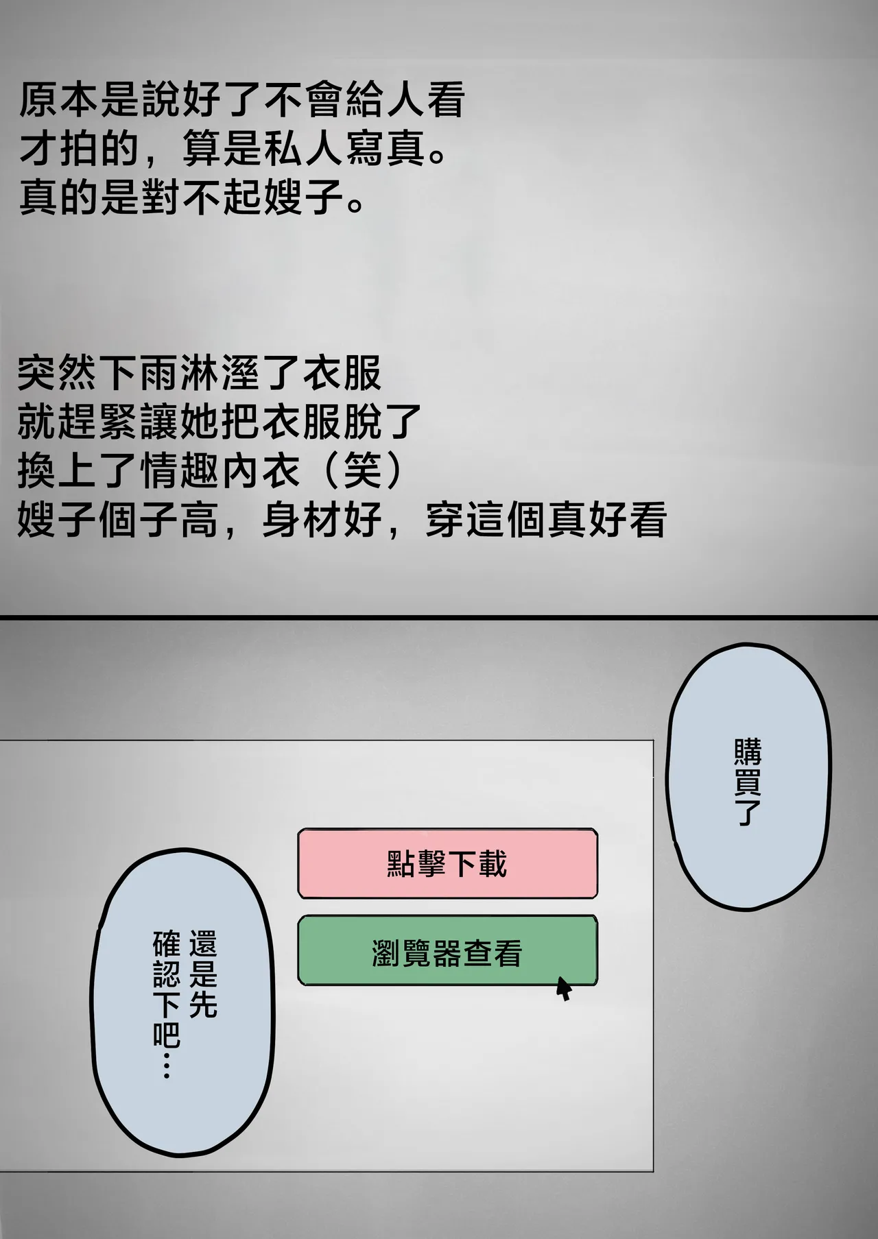 September_Sanku_Hamedori_Ryuushutsu_no_Tsuma,_Deepfake_to_Usobuku Bildnummer 12