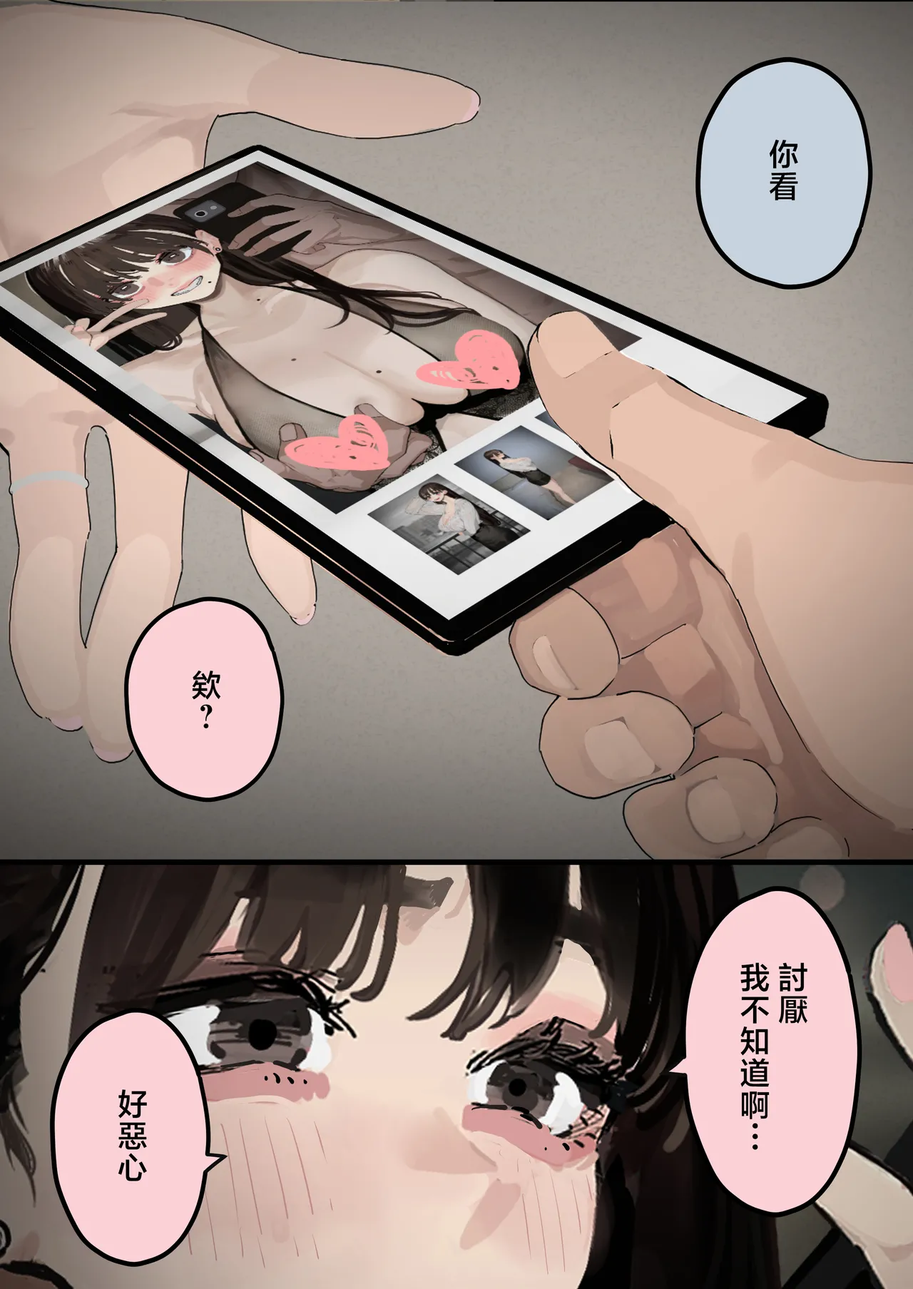 September_Sanku_Hamedori_Ryuushutsu_no_Tsuma,_Deepfake_to_Usobuku Bildnummer 35