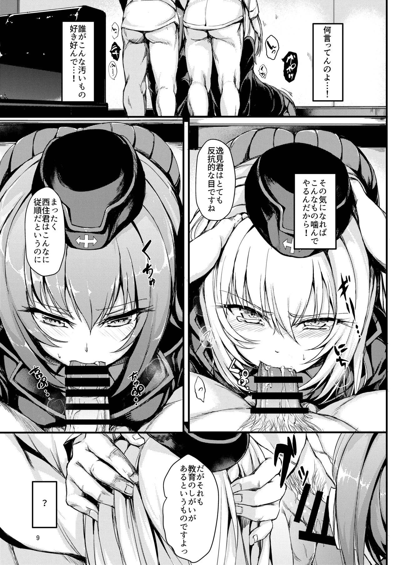 [Kyockchokyock (Kyockcho)] Kuromorimine Ryoujoku (Girls und Panzer) [Digital] 9eme image