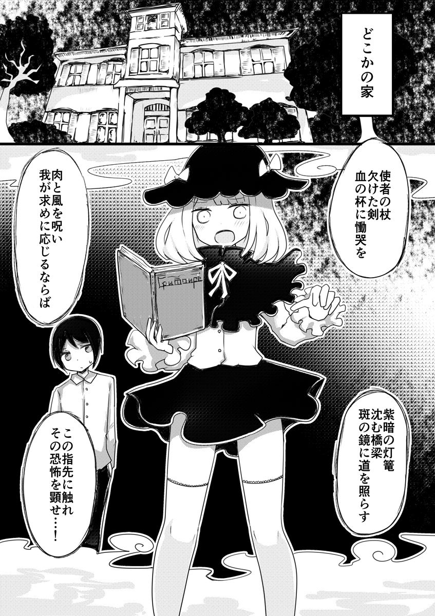 [Murasaki Nyanko Bar (Vae)] Anemone no Majo ~ Shounen ka Majo ni Naru Gishiki 画像番号 2