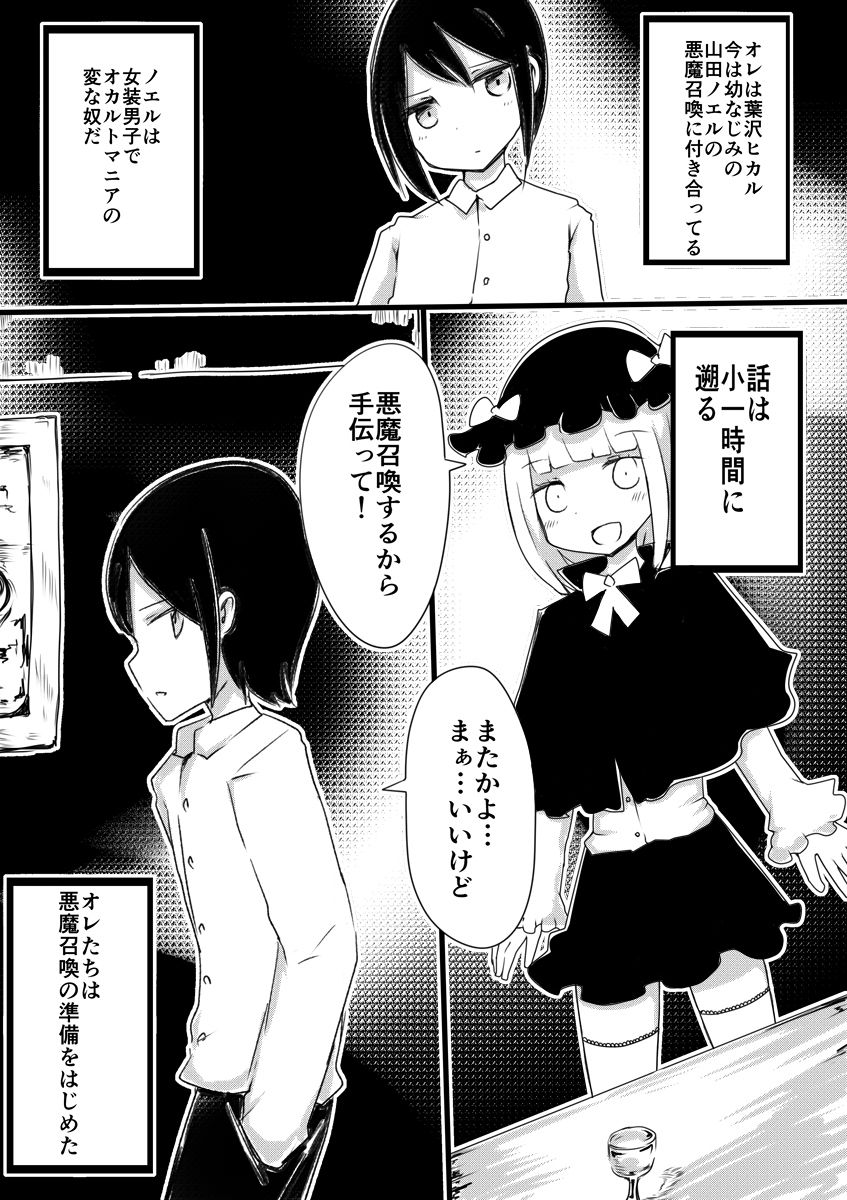 [Murasaki Nyanko Bar (Vae)] Anemone no Majo ~ Shounen ka Majo ni Naru Gishiki 画像番号 3