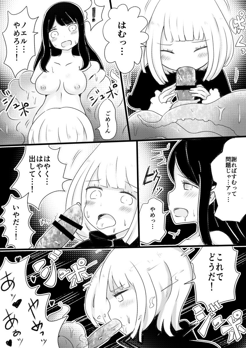 [Murasaki Nyanko Bar (Vae)] Anemone no Majo ~ Shounen ka Majo ni Naru Gishiki 画像番号 13