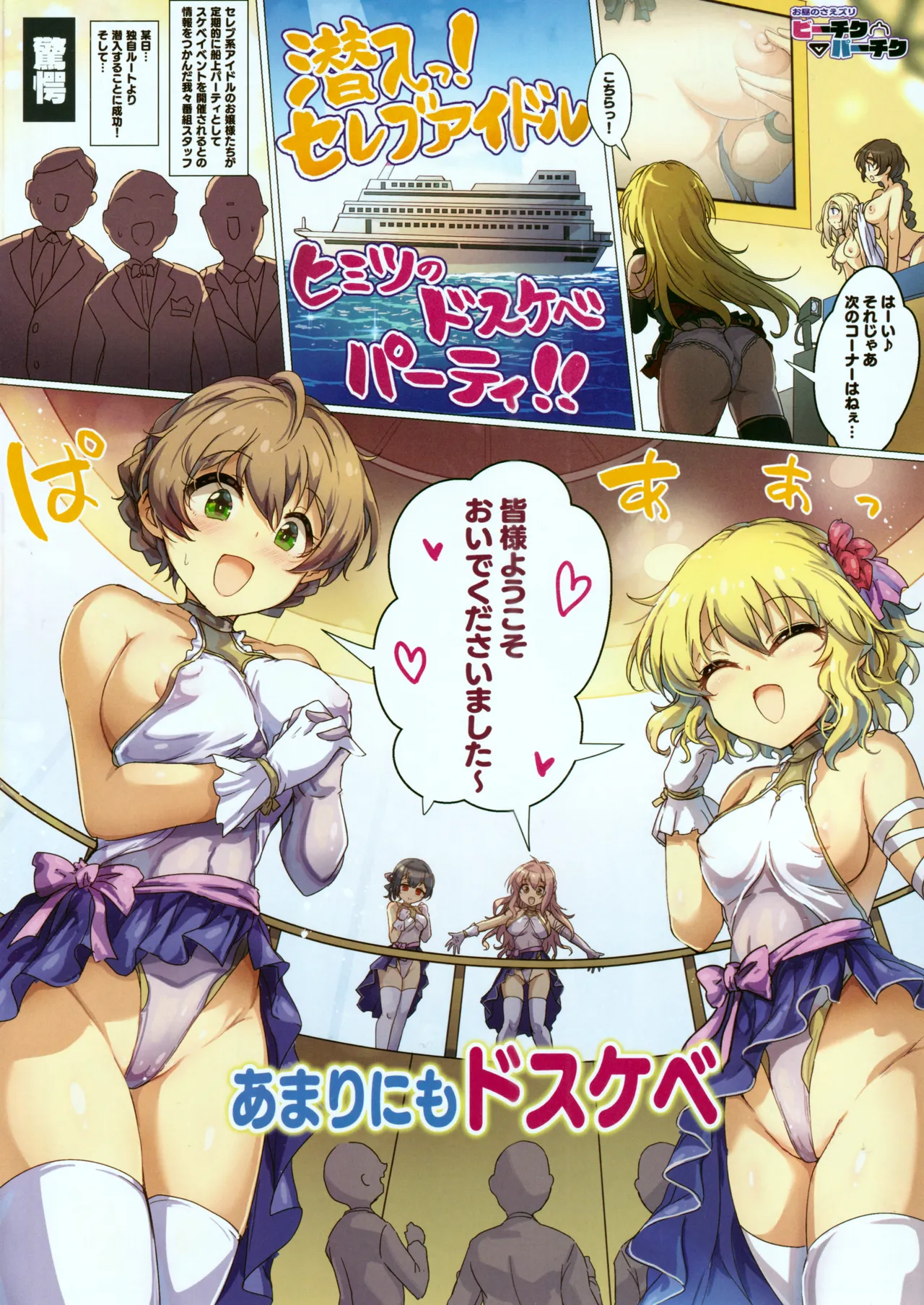 [A Color Summoner (Kara)] Noble Escalation! (THE IDOLM@STER Series)  [Digital] numero di immagine  2