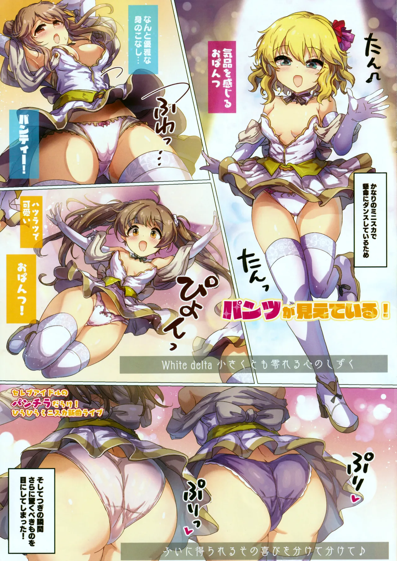 [A Color Summoner (Kara)] Noble Escalation! (THE IDOLM@STER Series)  [Digital] numero di immagine  5